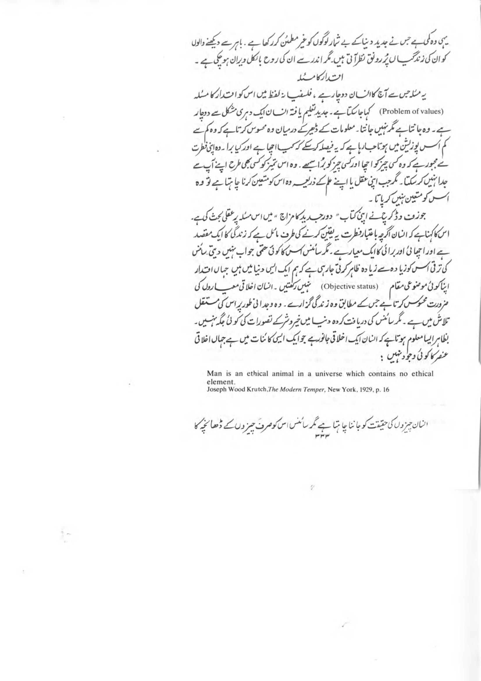 The printed page