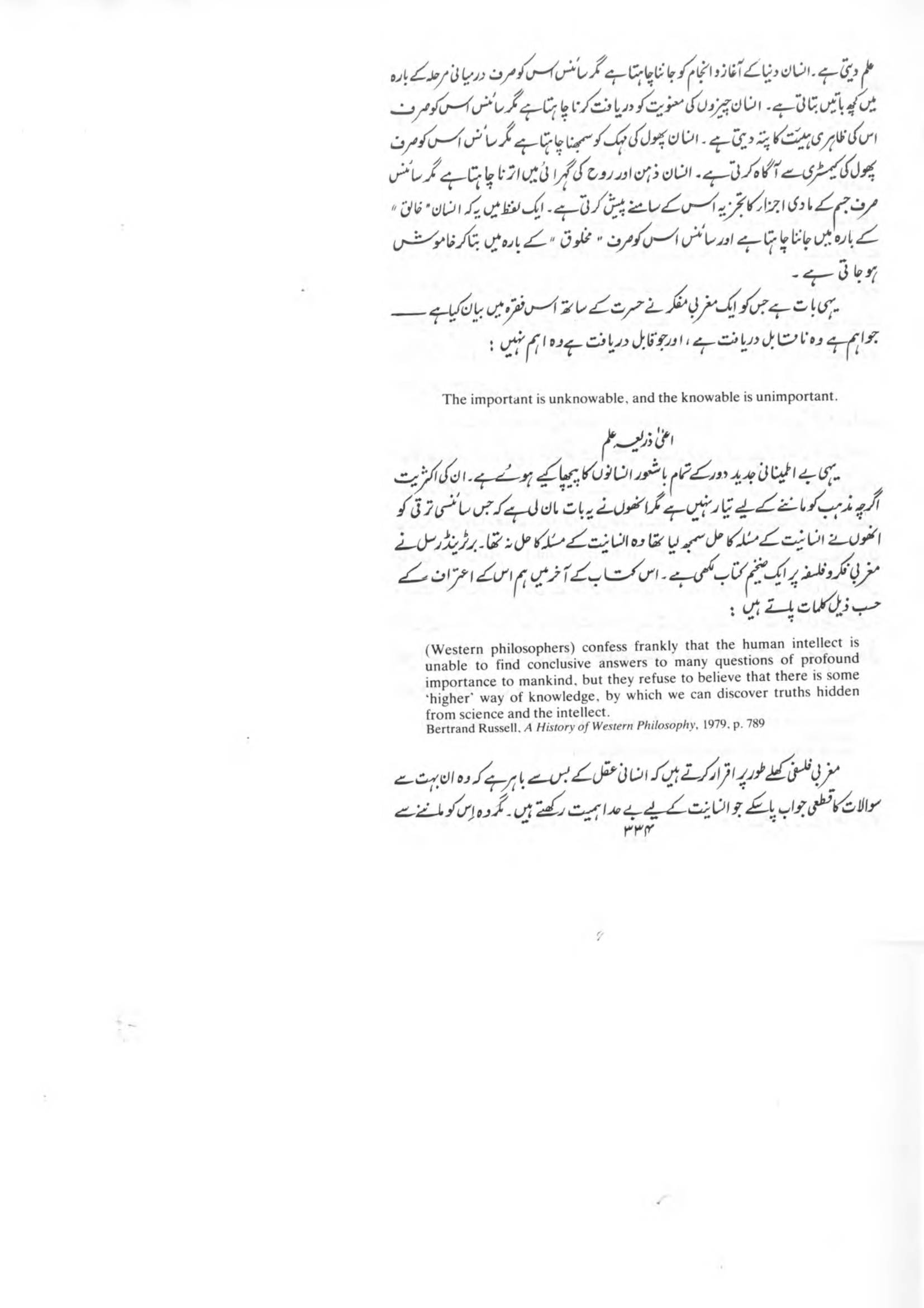 The printed page