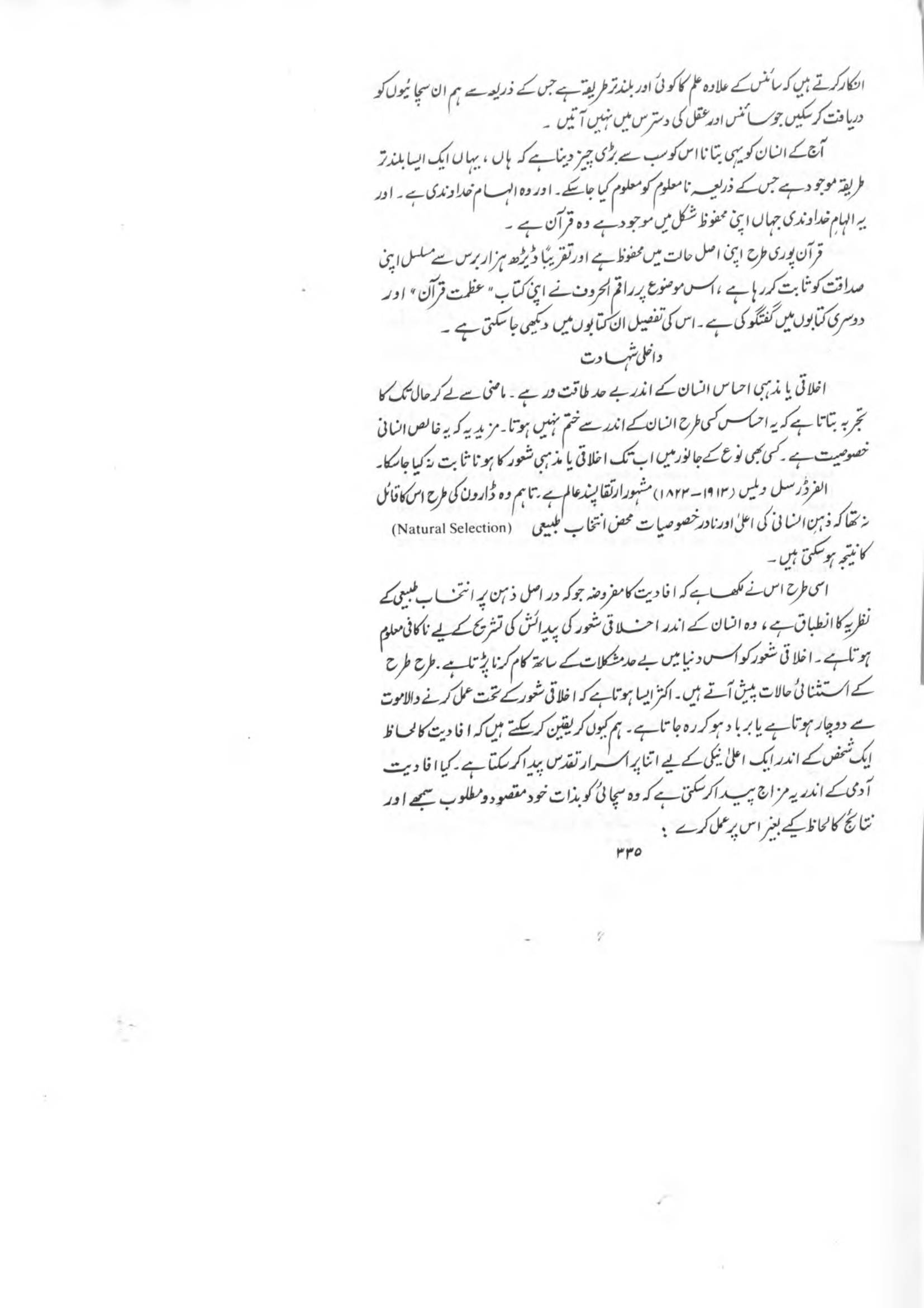 The printed page