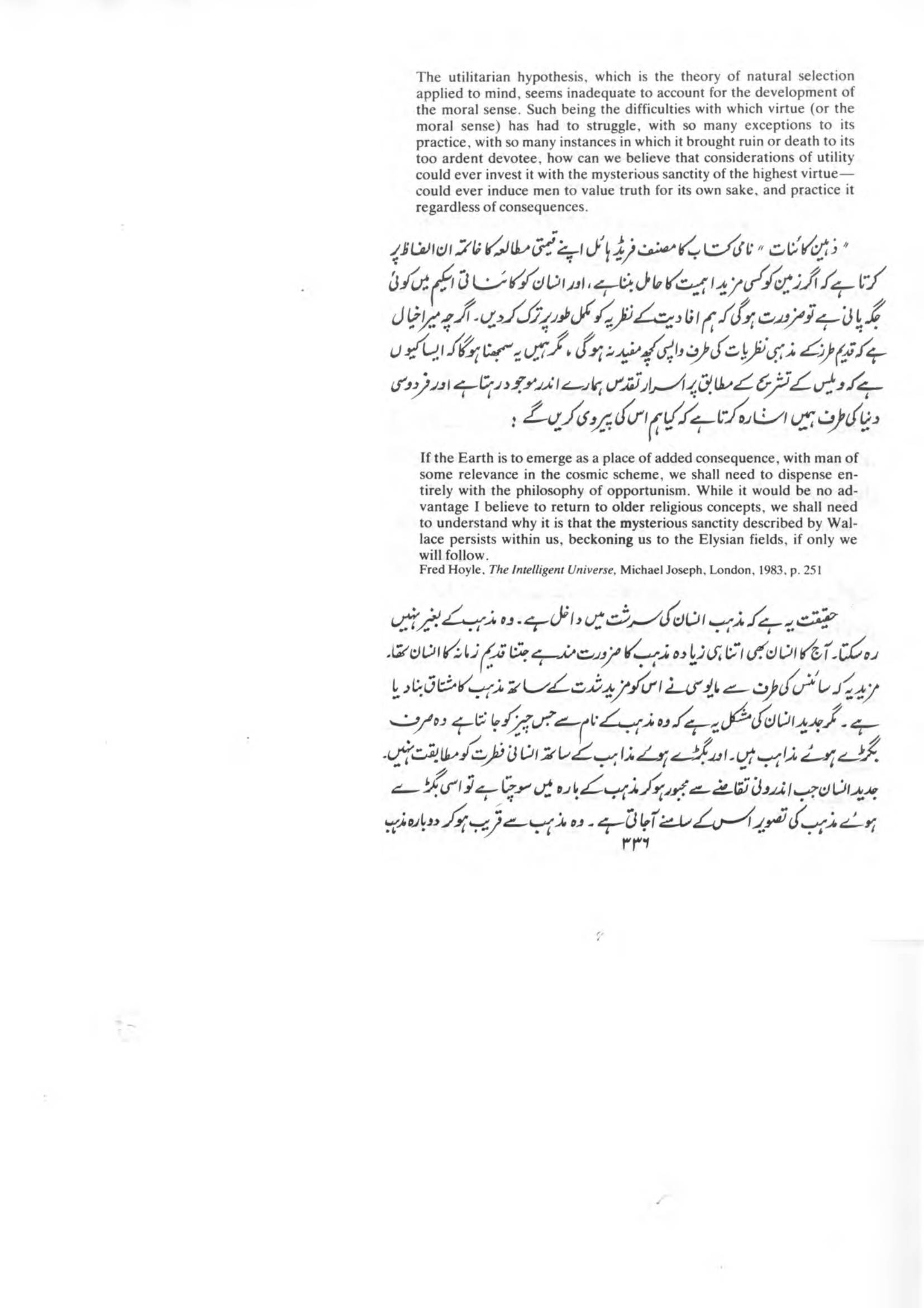 The printed page