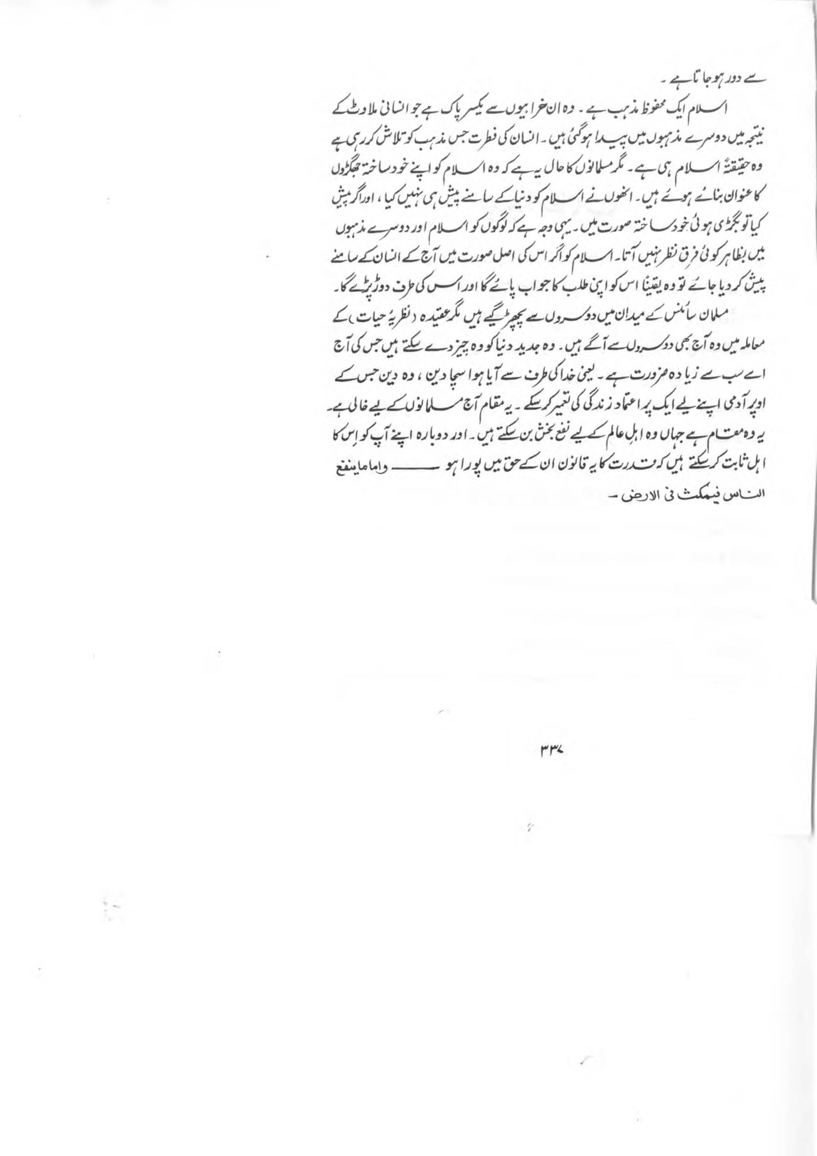 The printed page