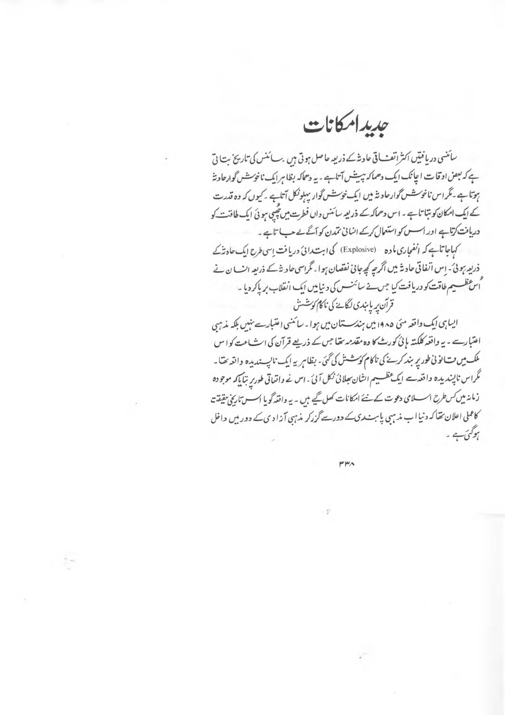 The printed page