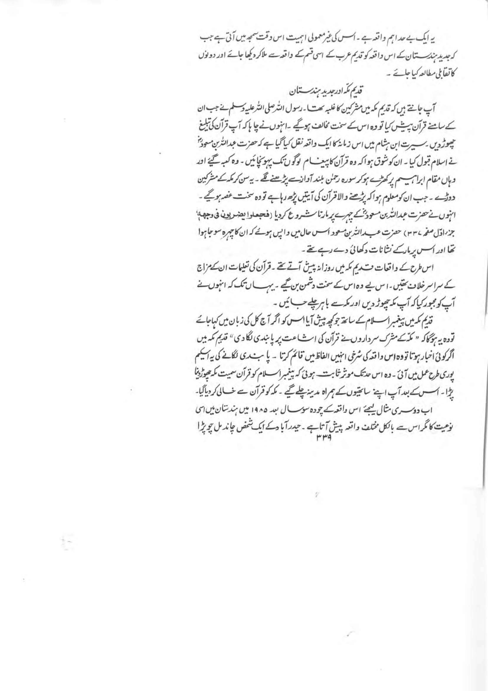 The printed page