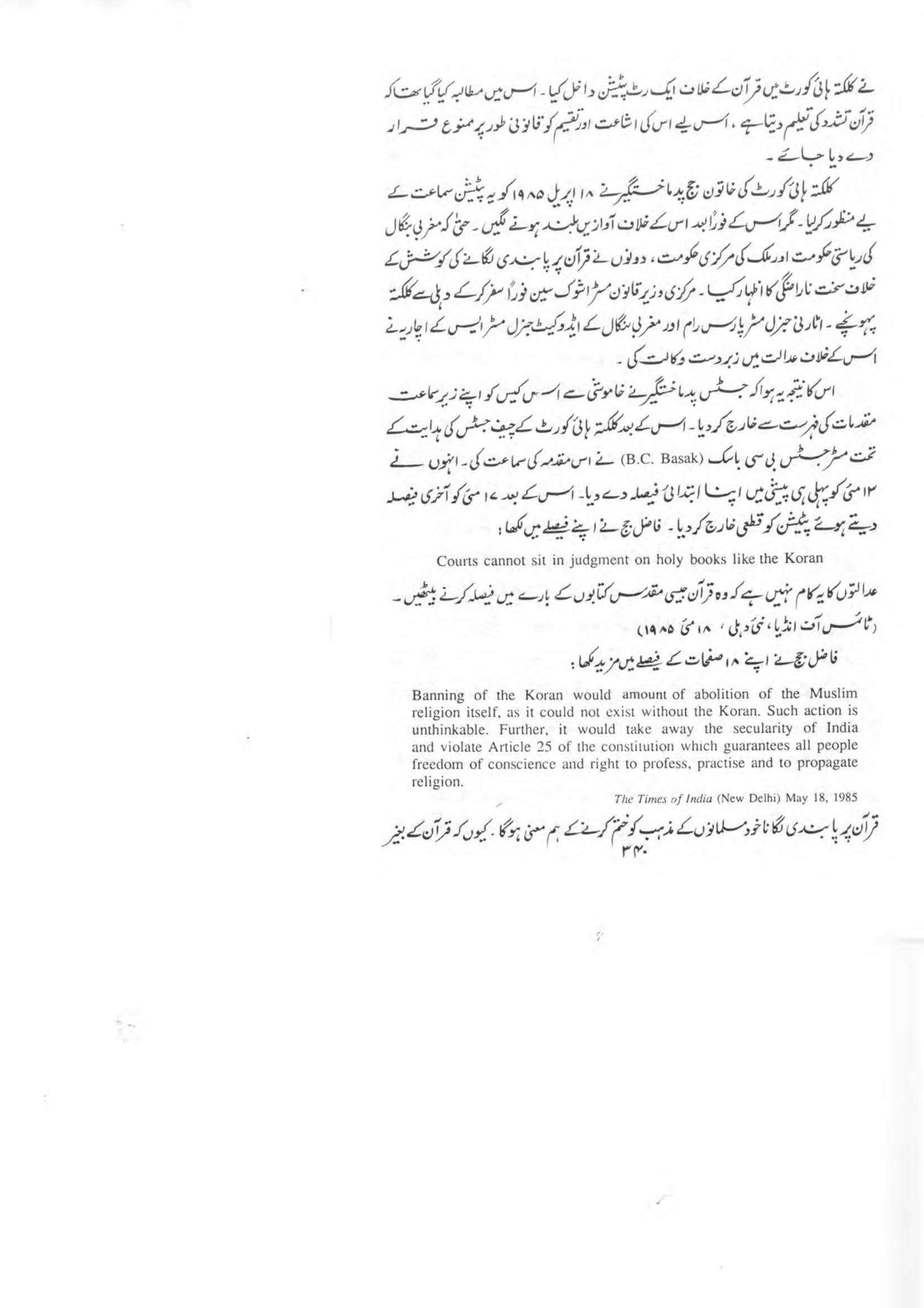 The printed page