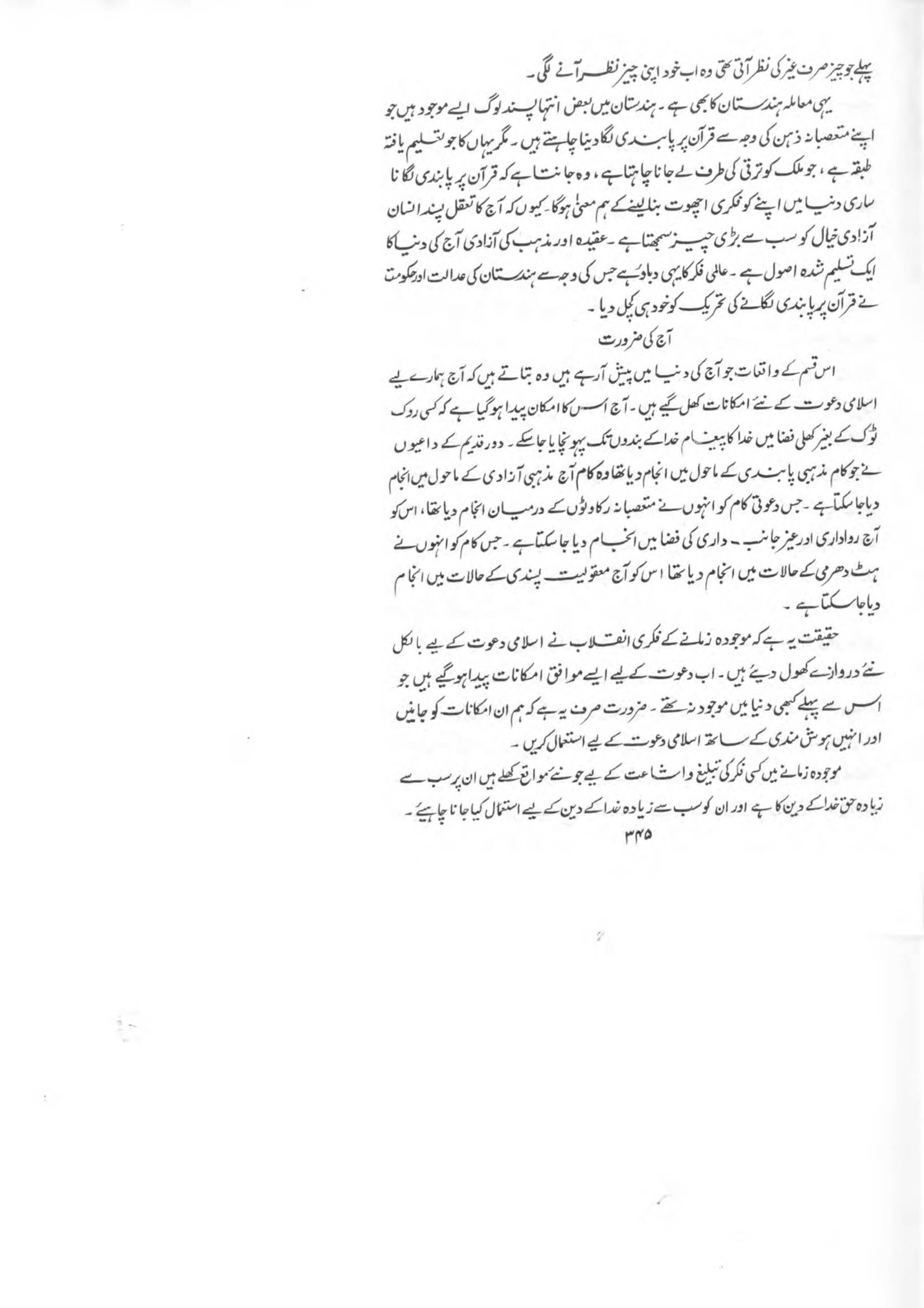 The printed page