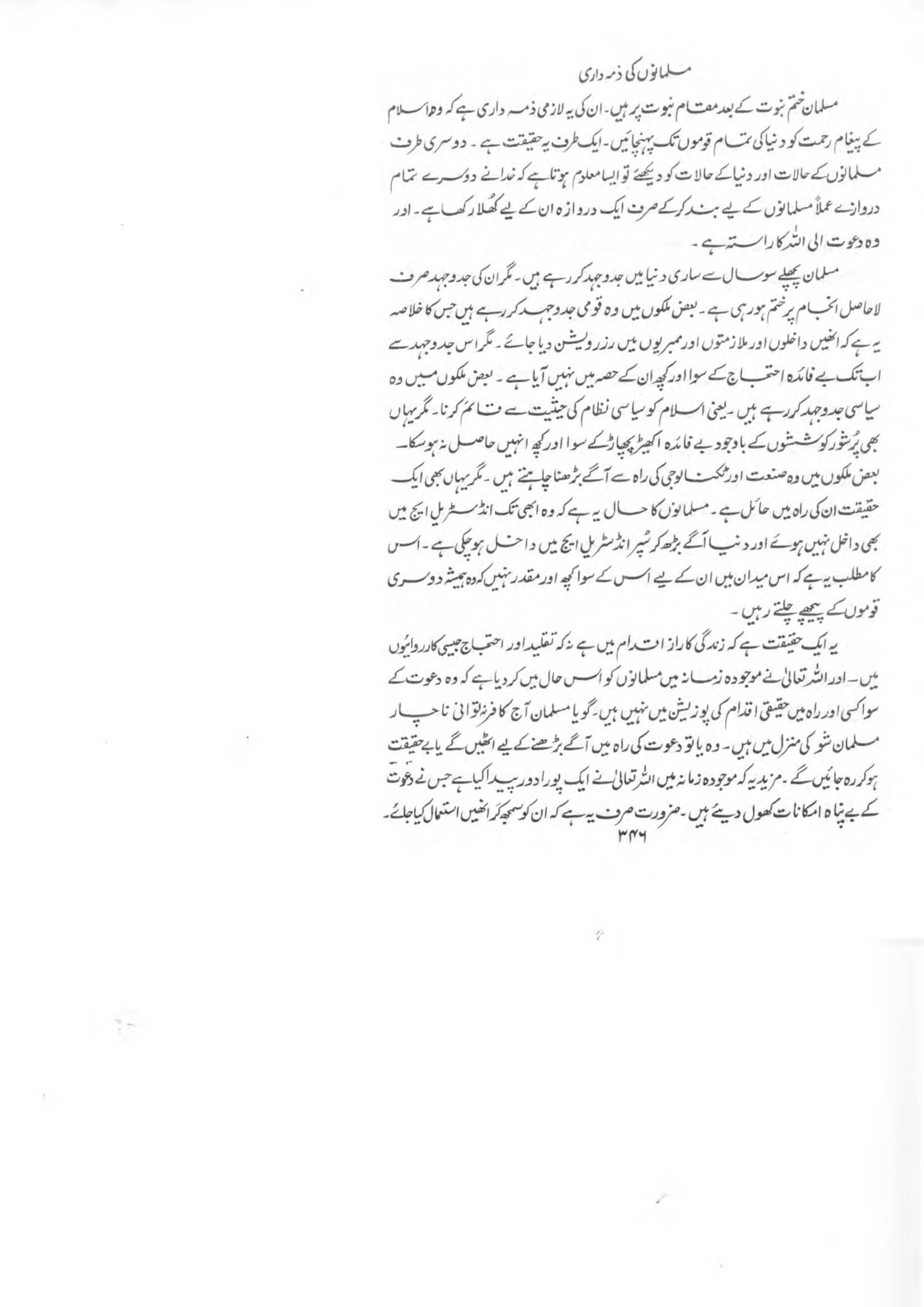 The printed page