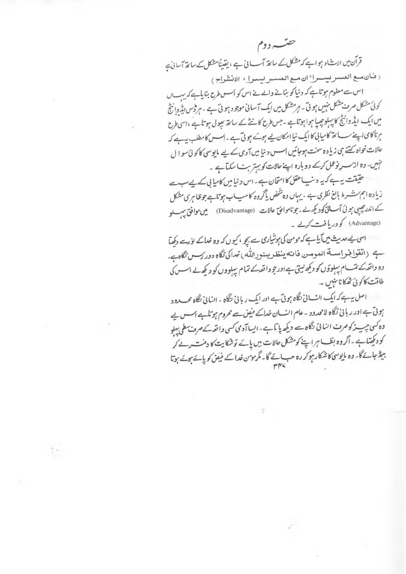The printed page