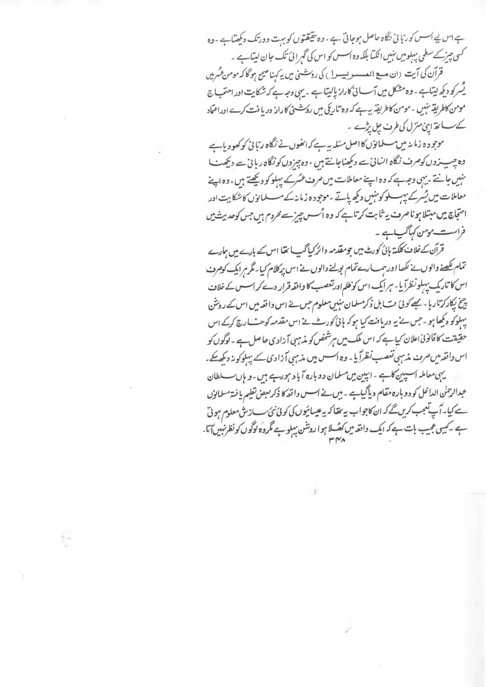 The printed page