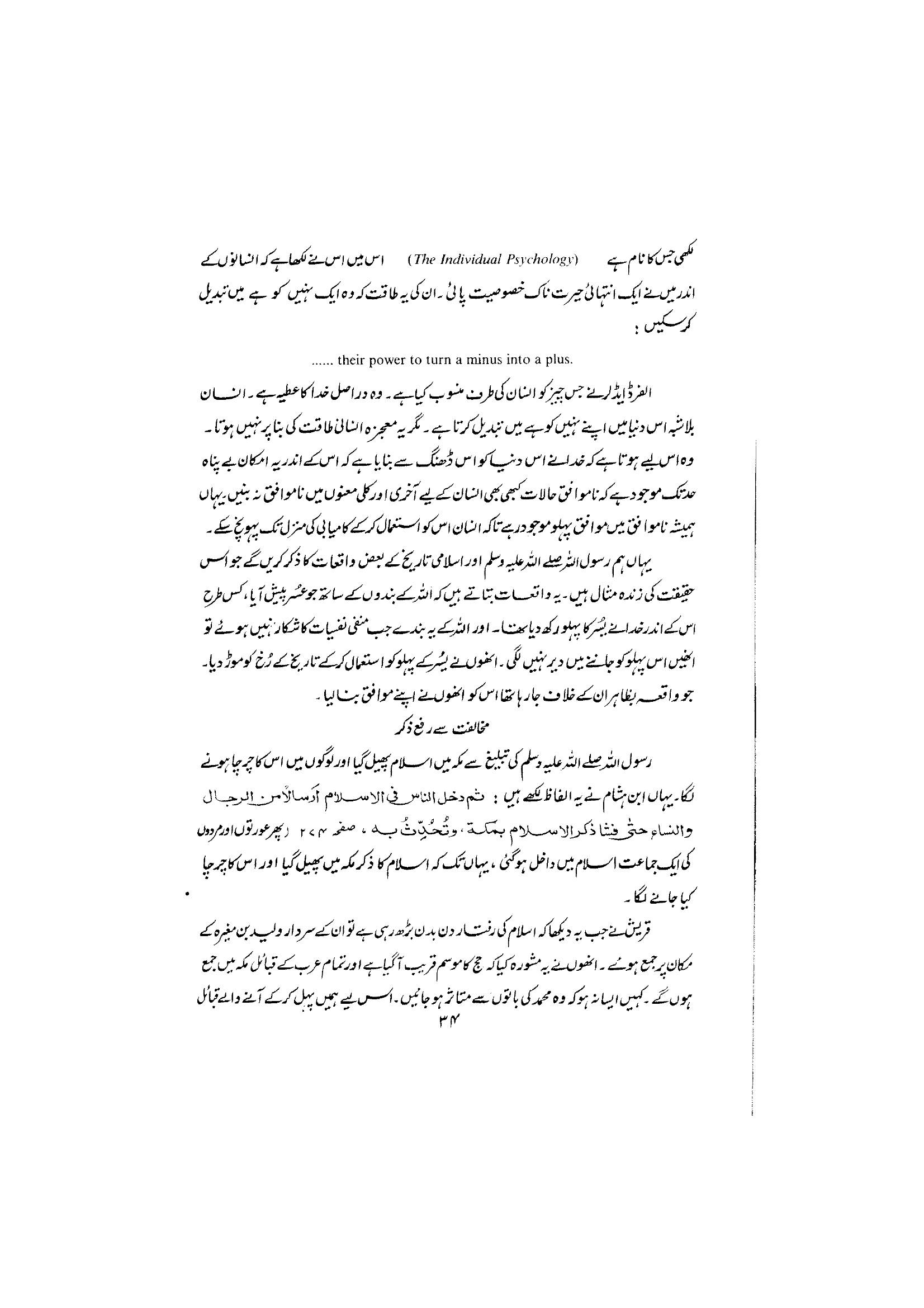 The printed page