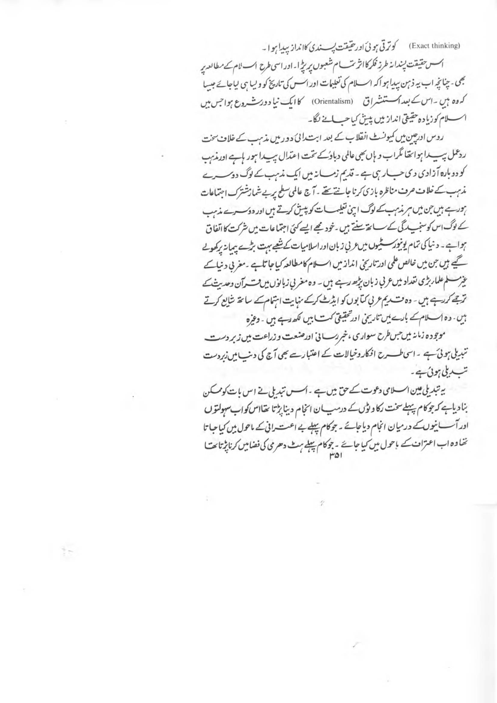 The printed page