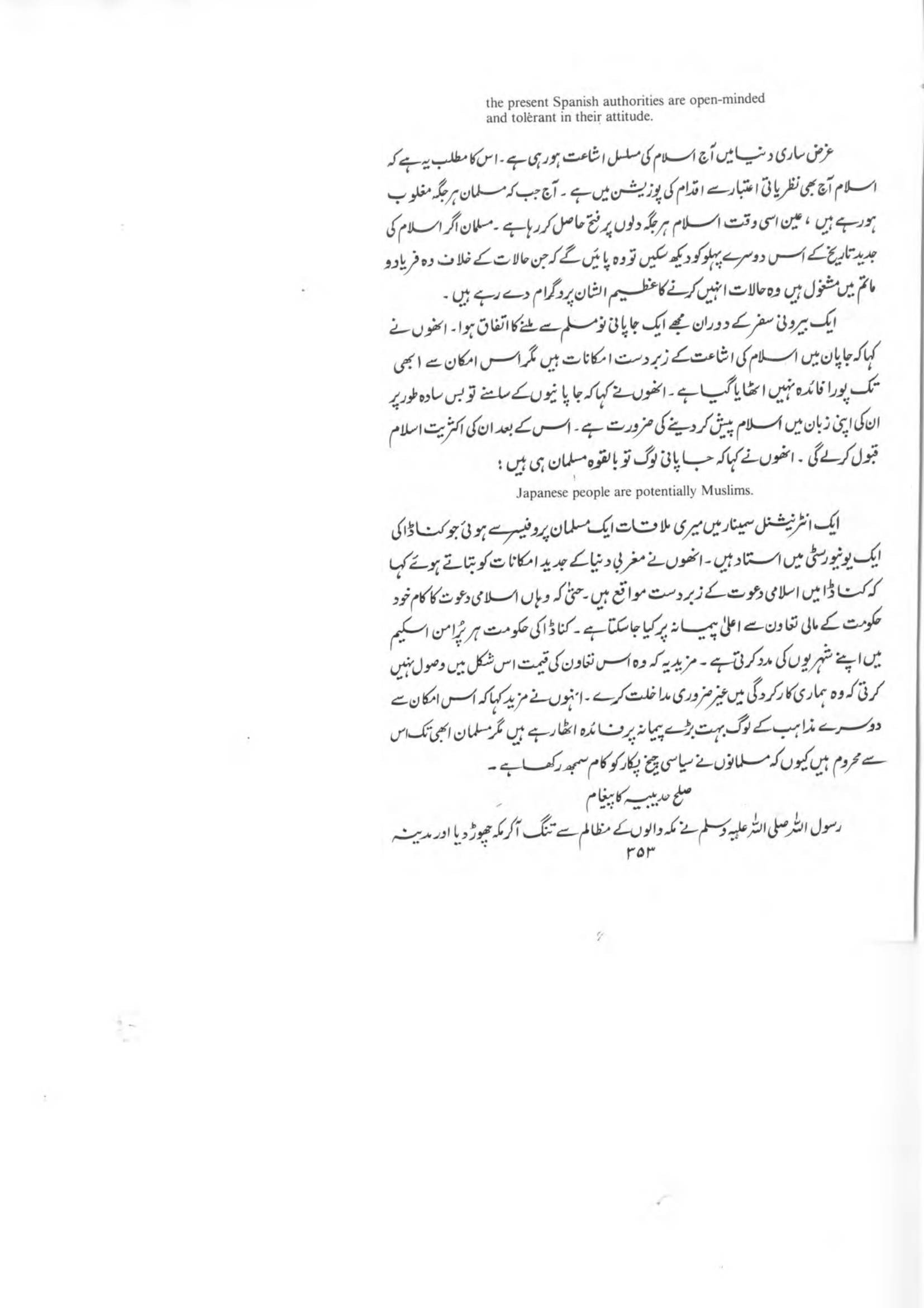 The printed page
