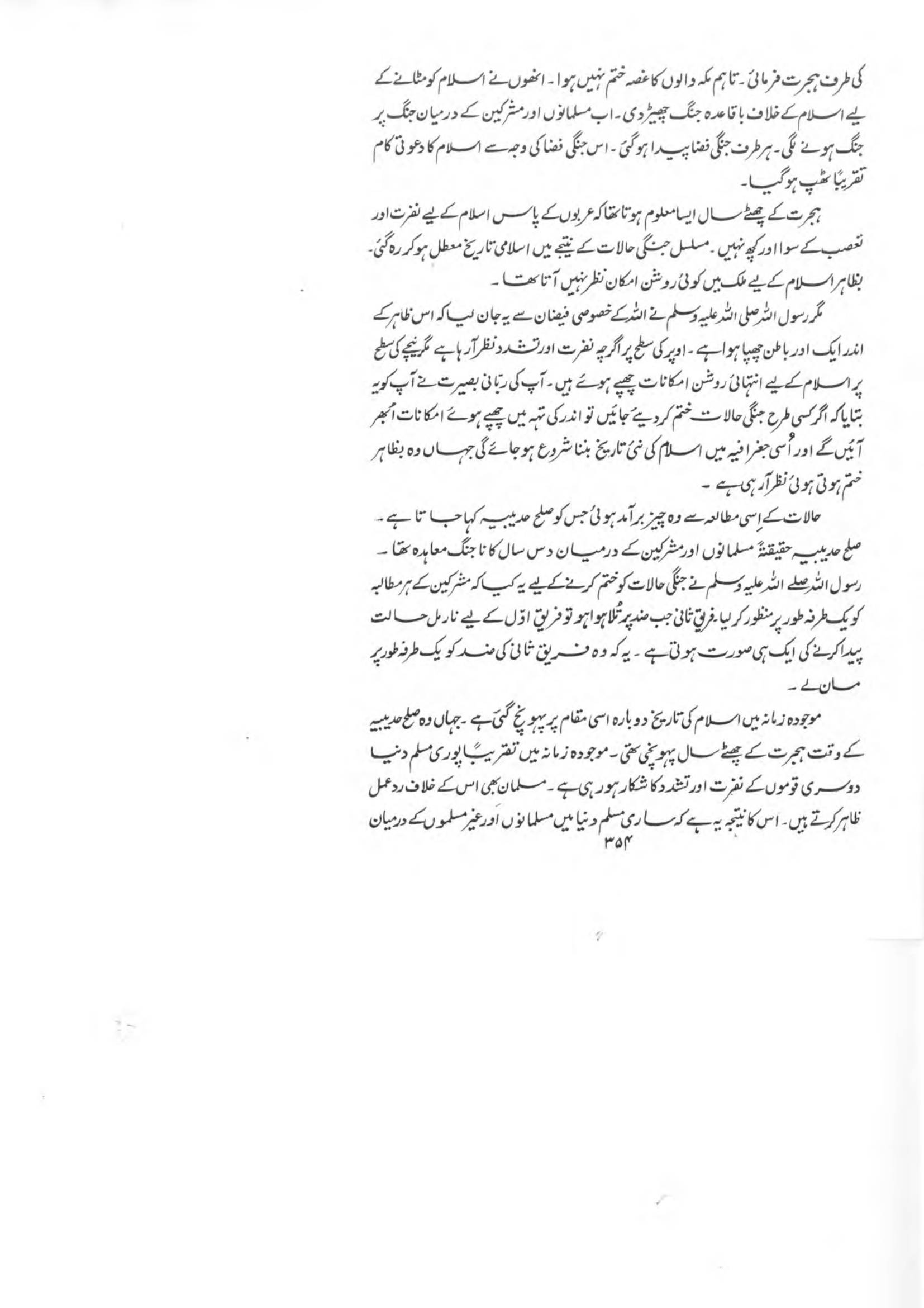 The printed page