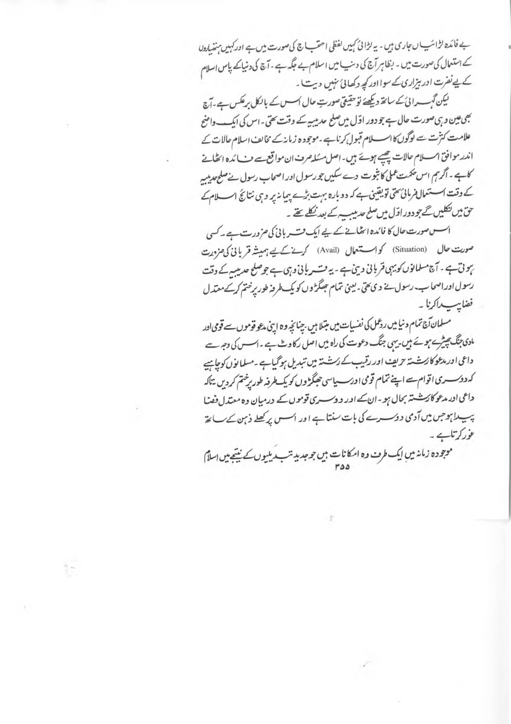 The printed page