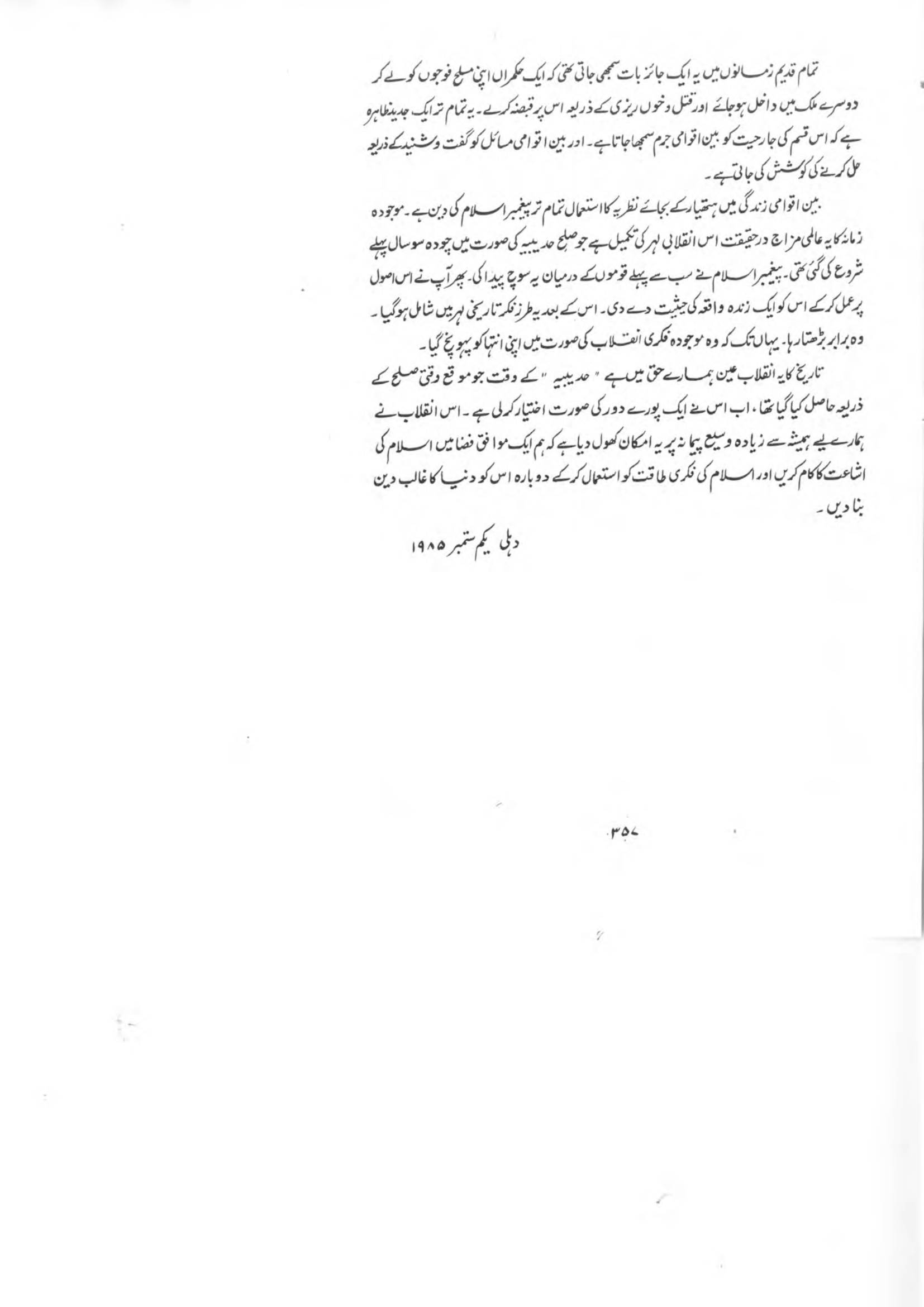 The printed page