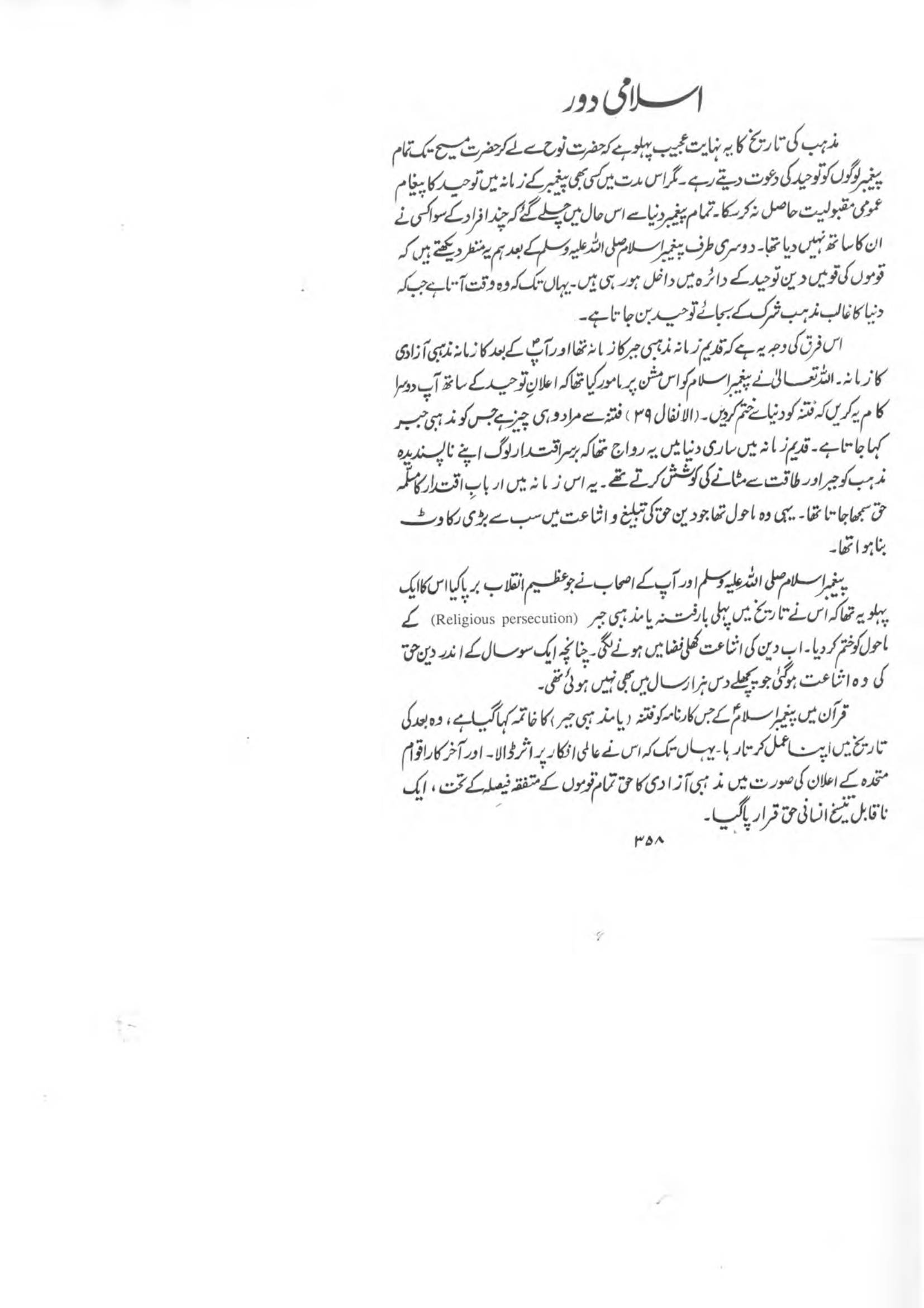 The printed page