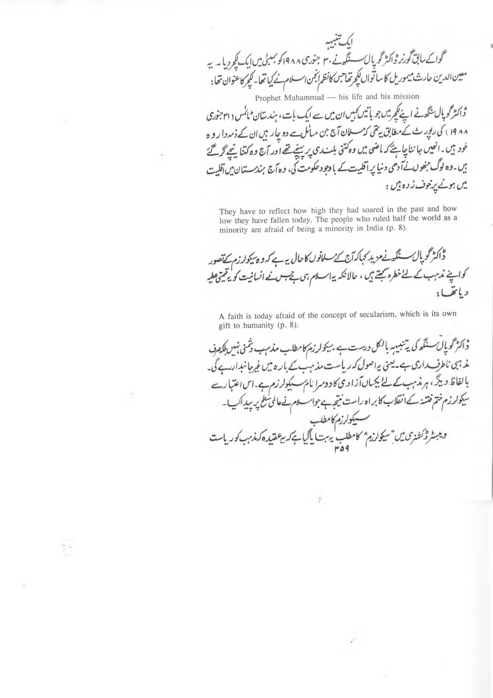 The printed page
