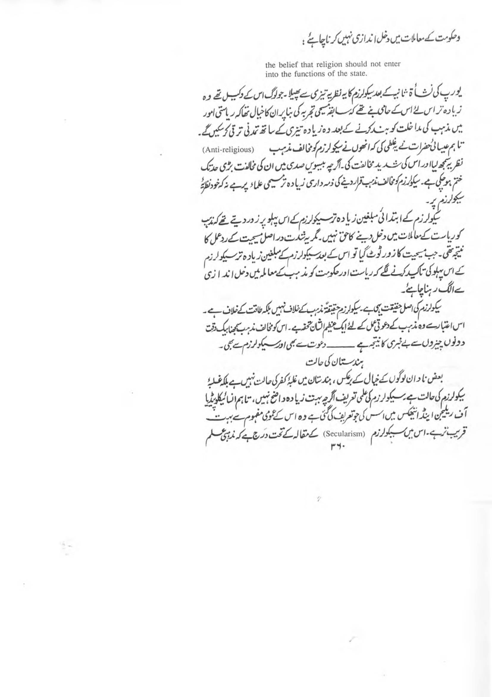 The printed page