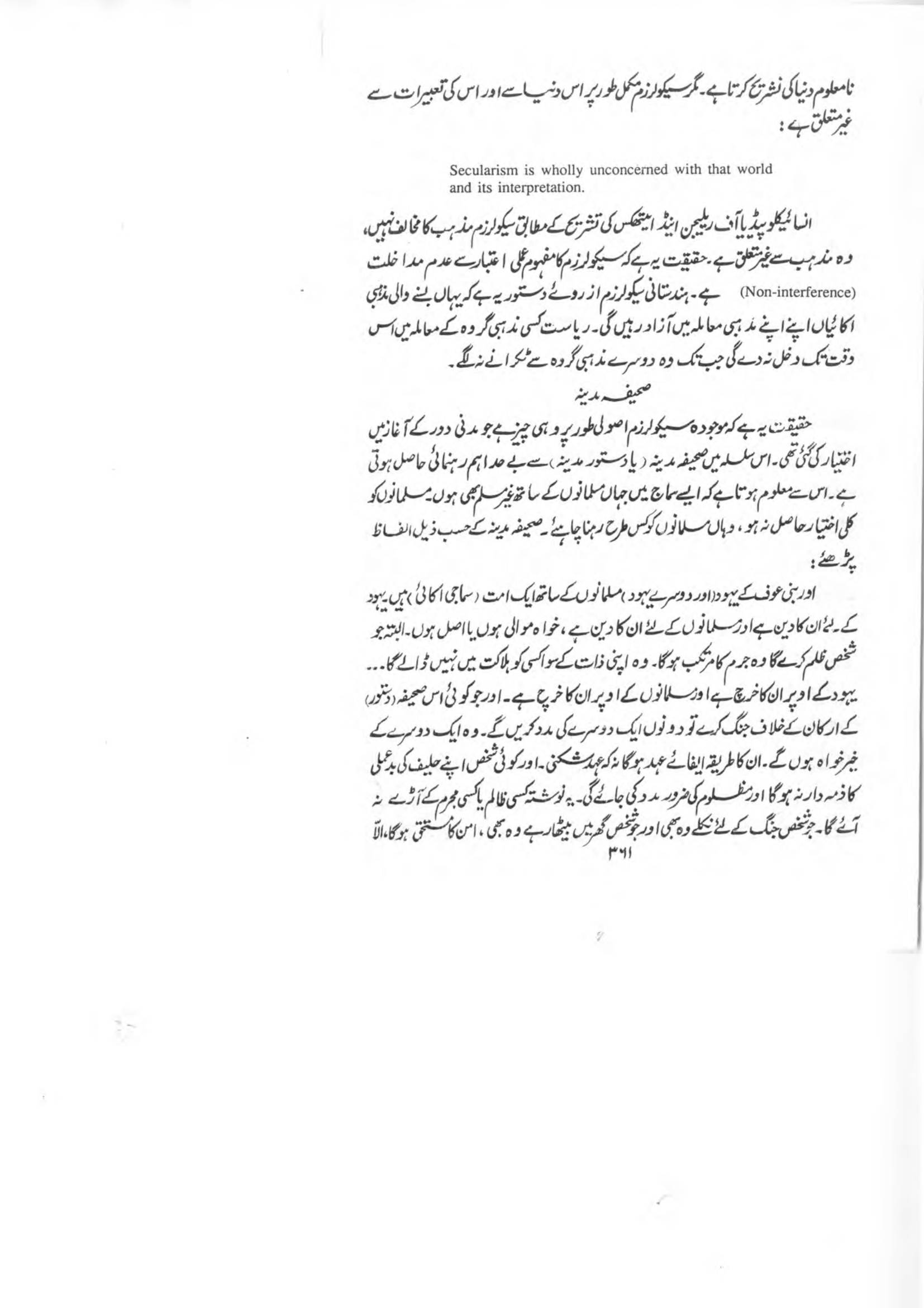 The printed page