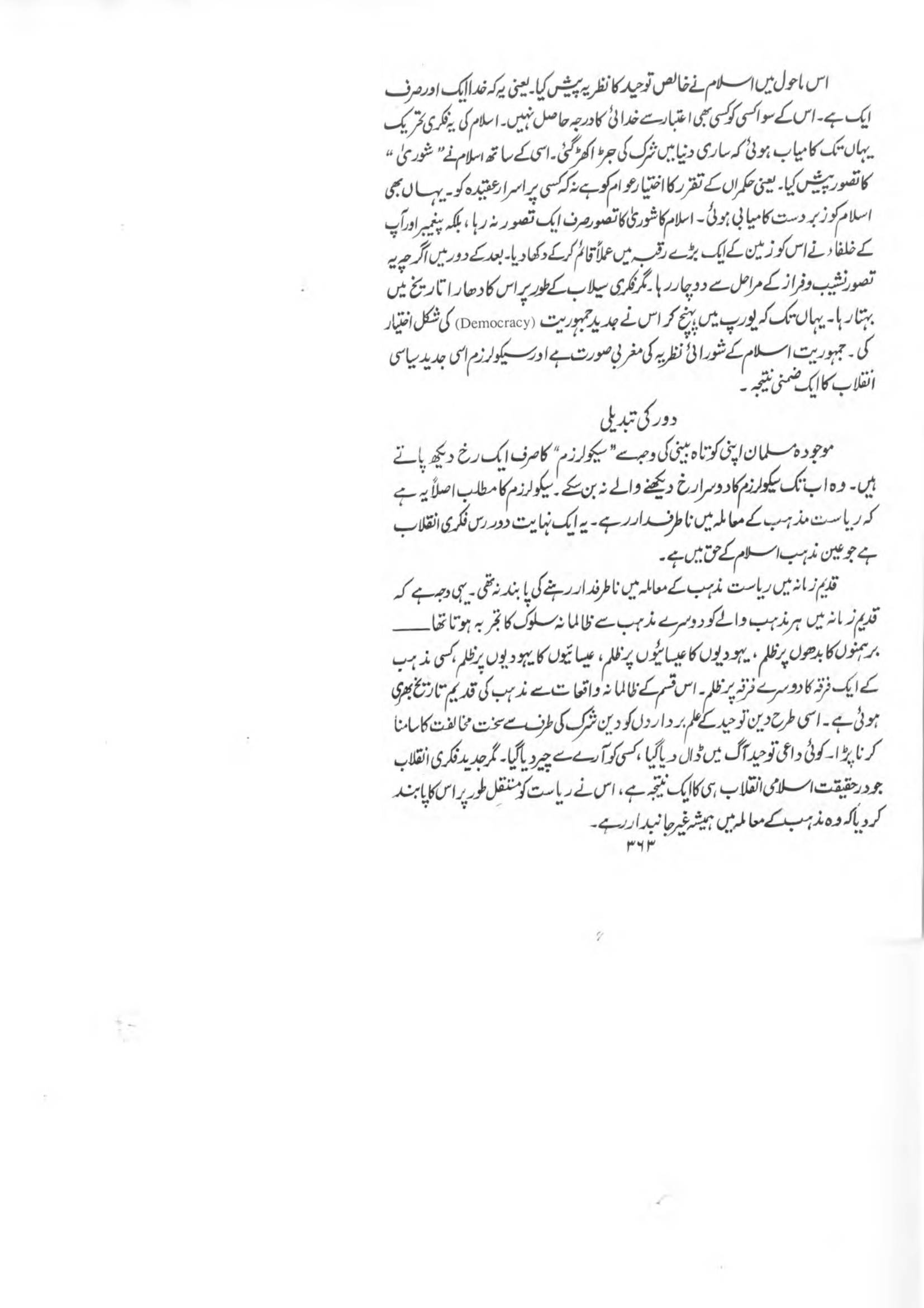 The printed page