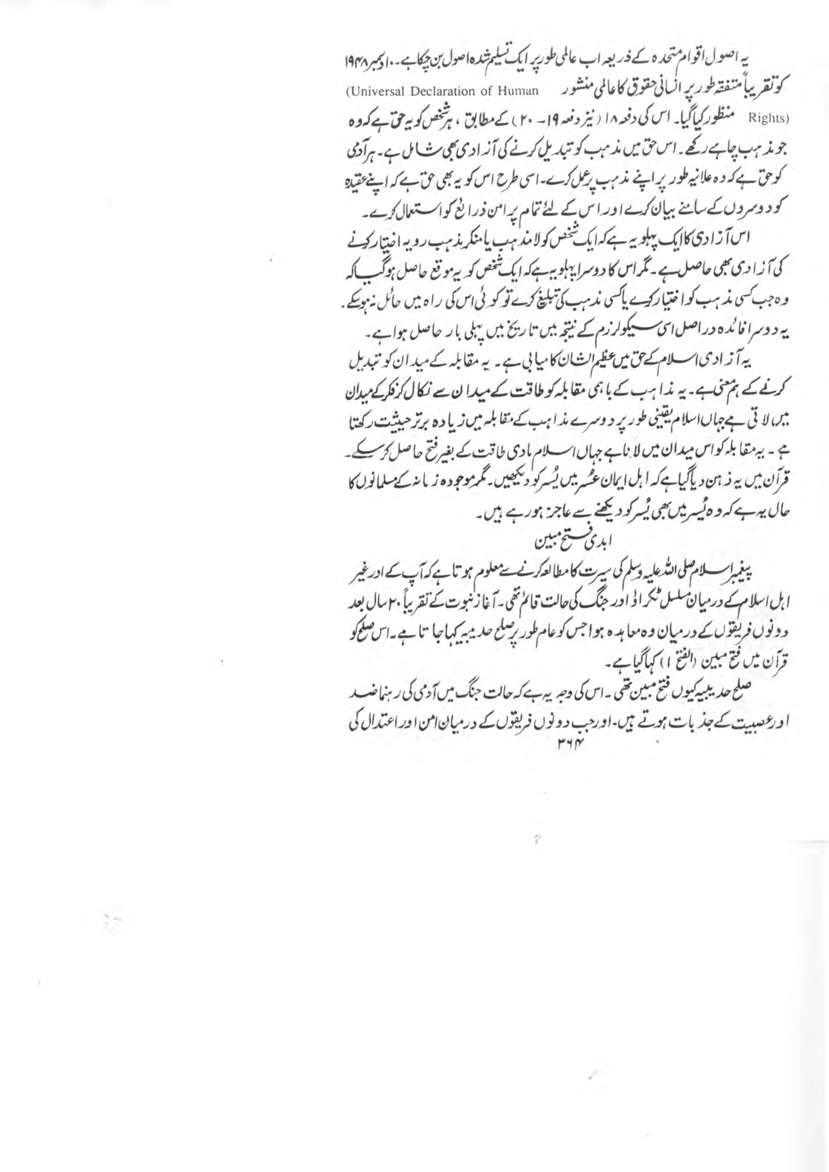 The printed page