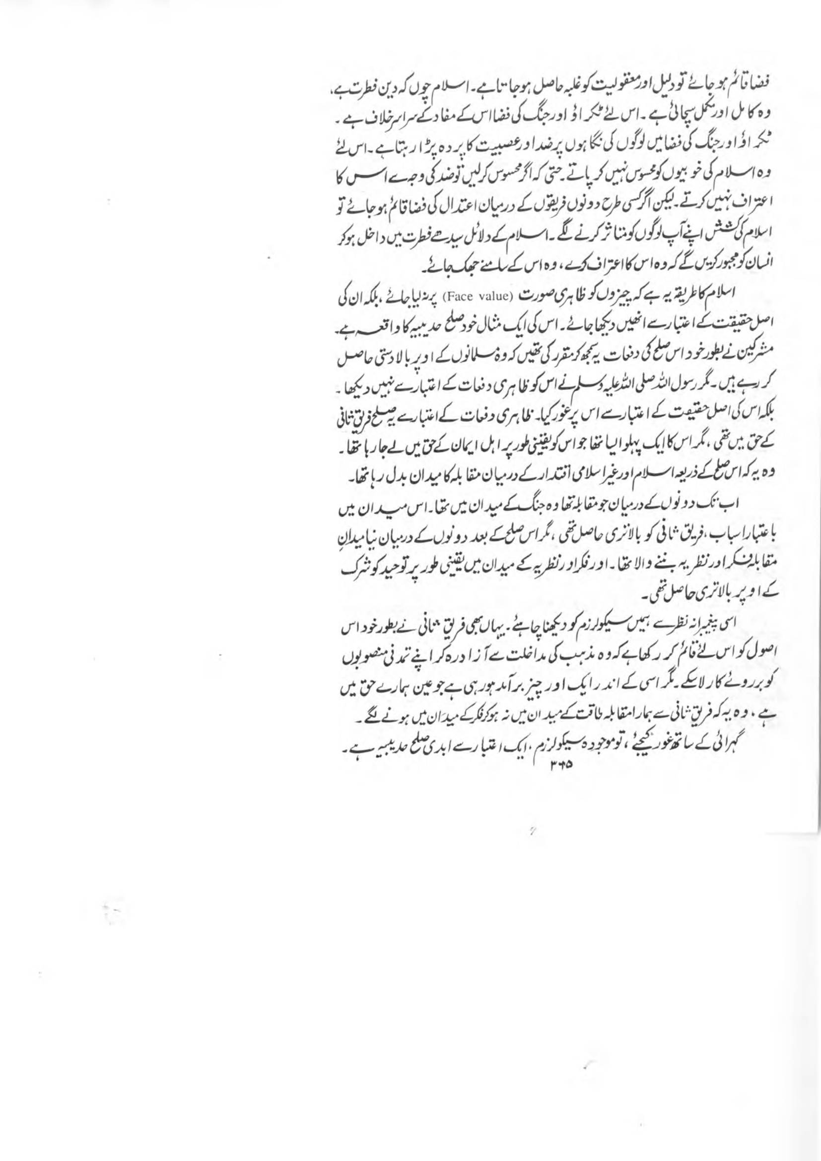 The printed page