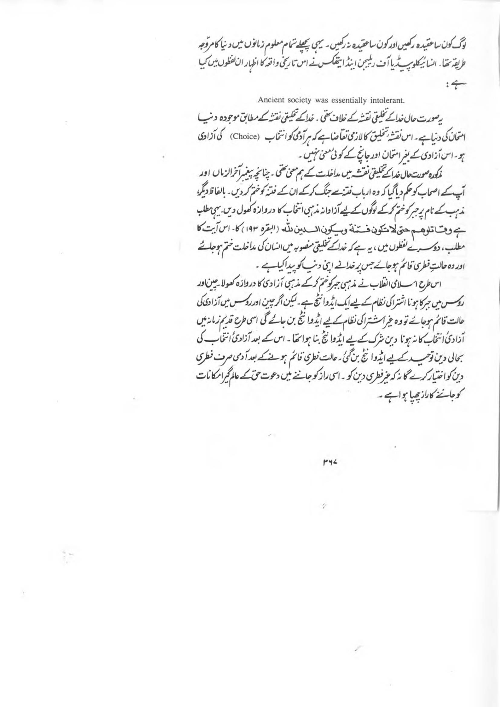 The printed page