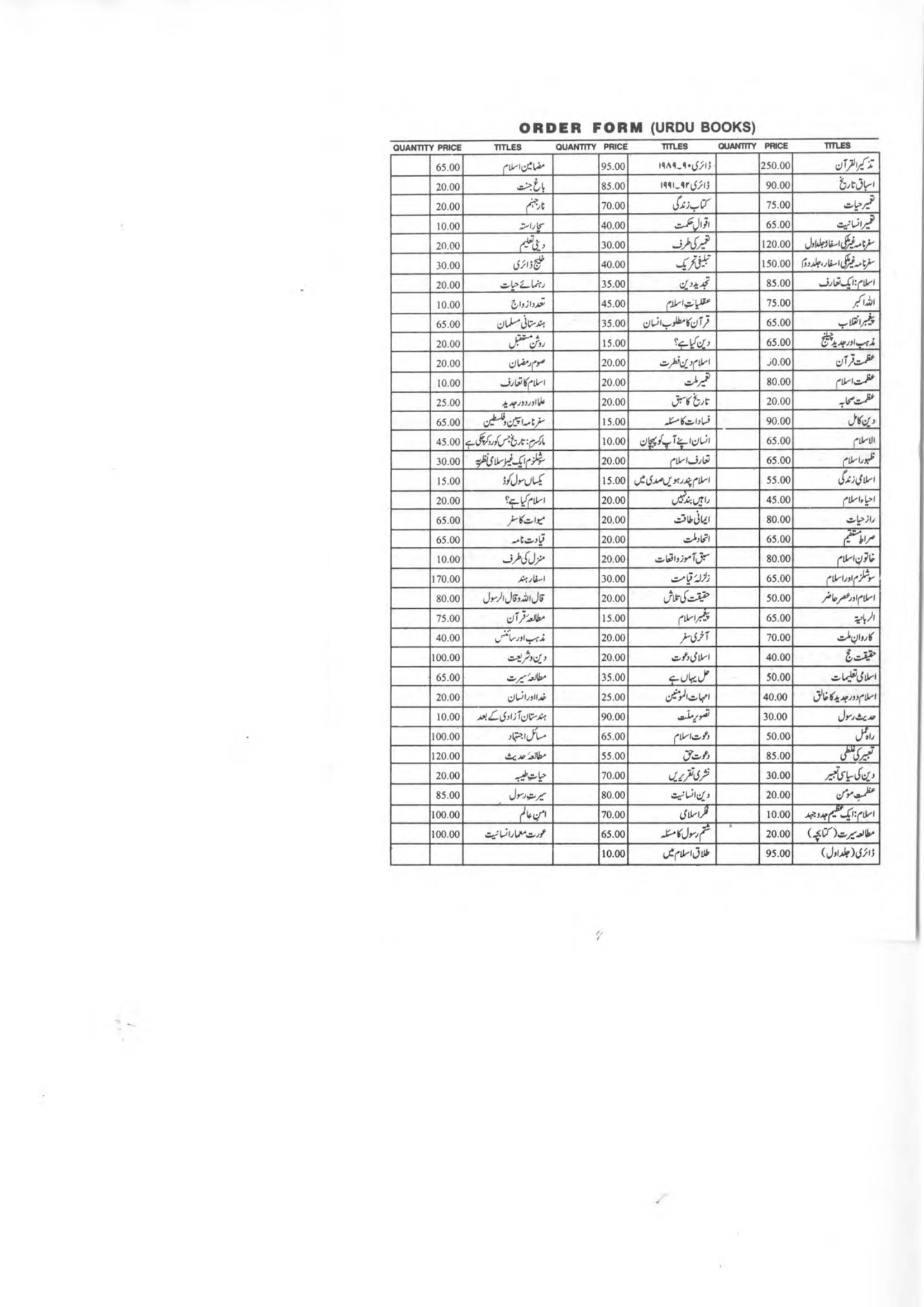 The printed page