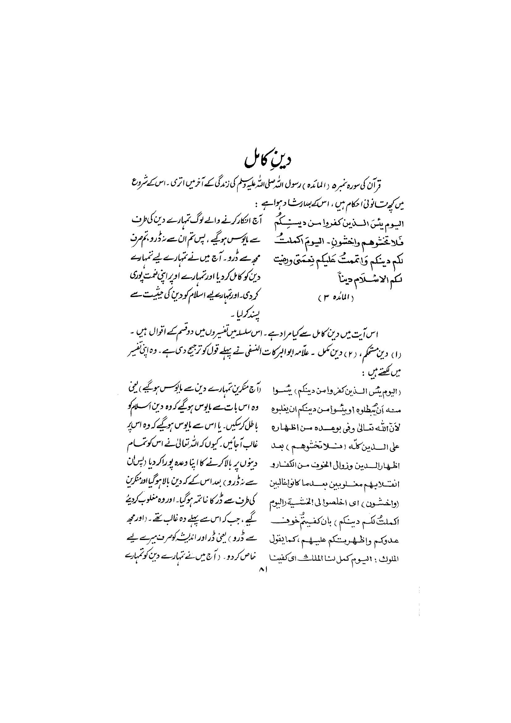 The printed page