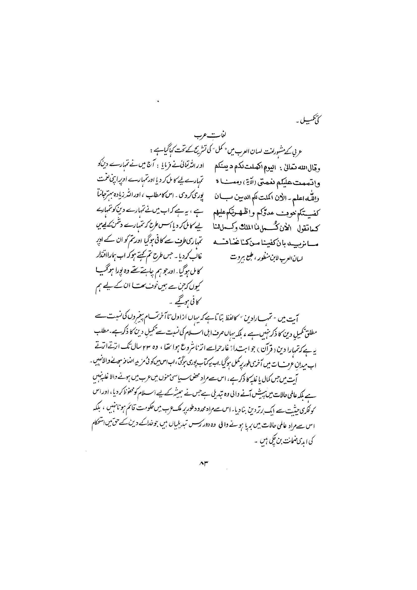 The printed page