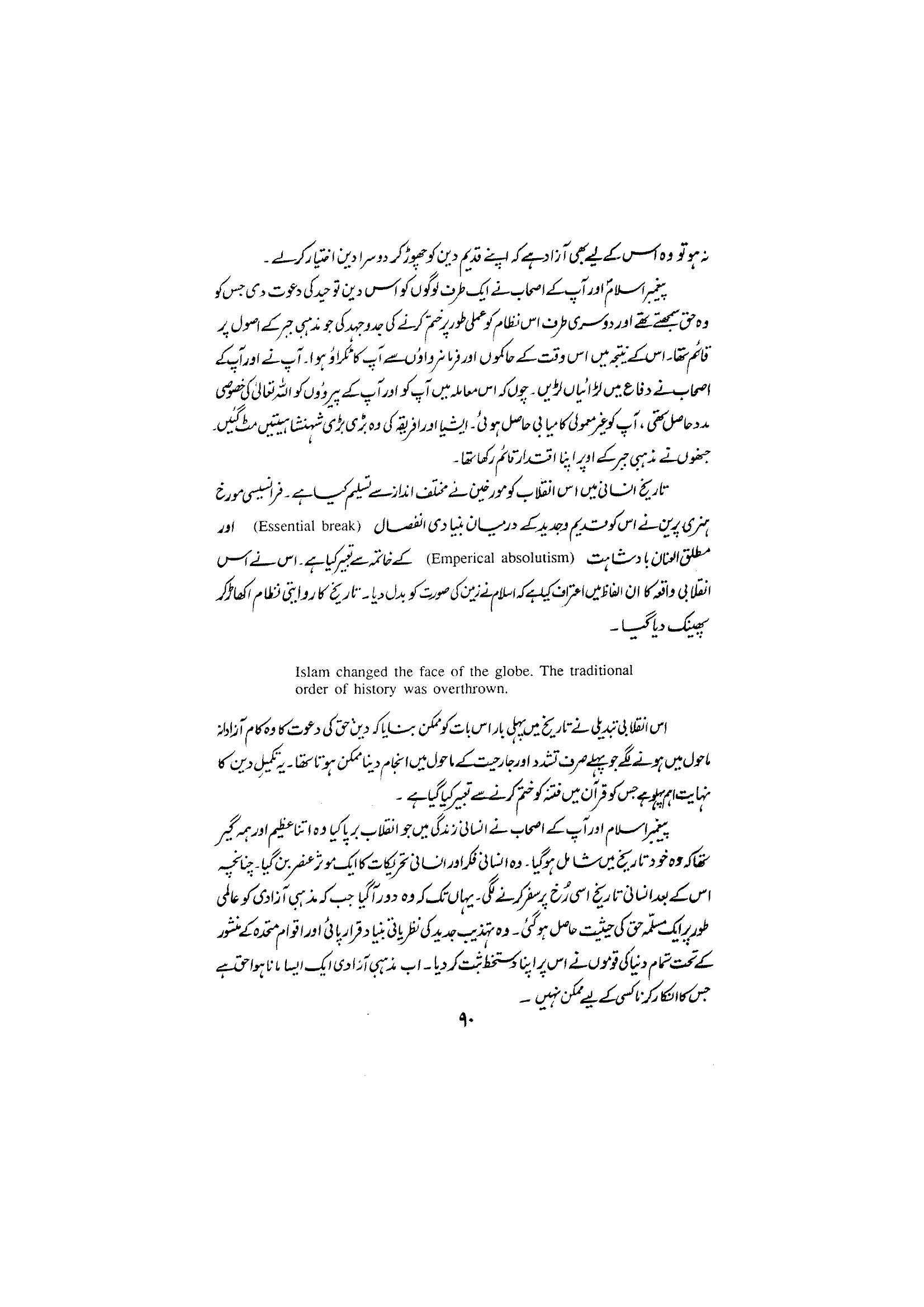 The printed page