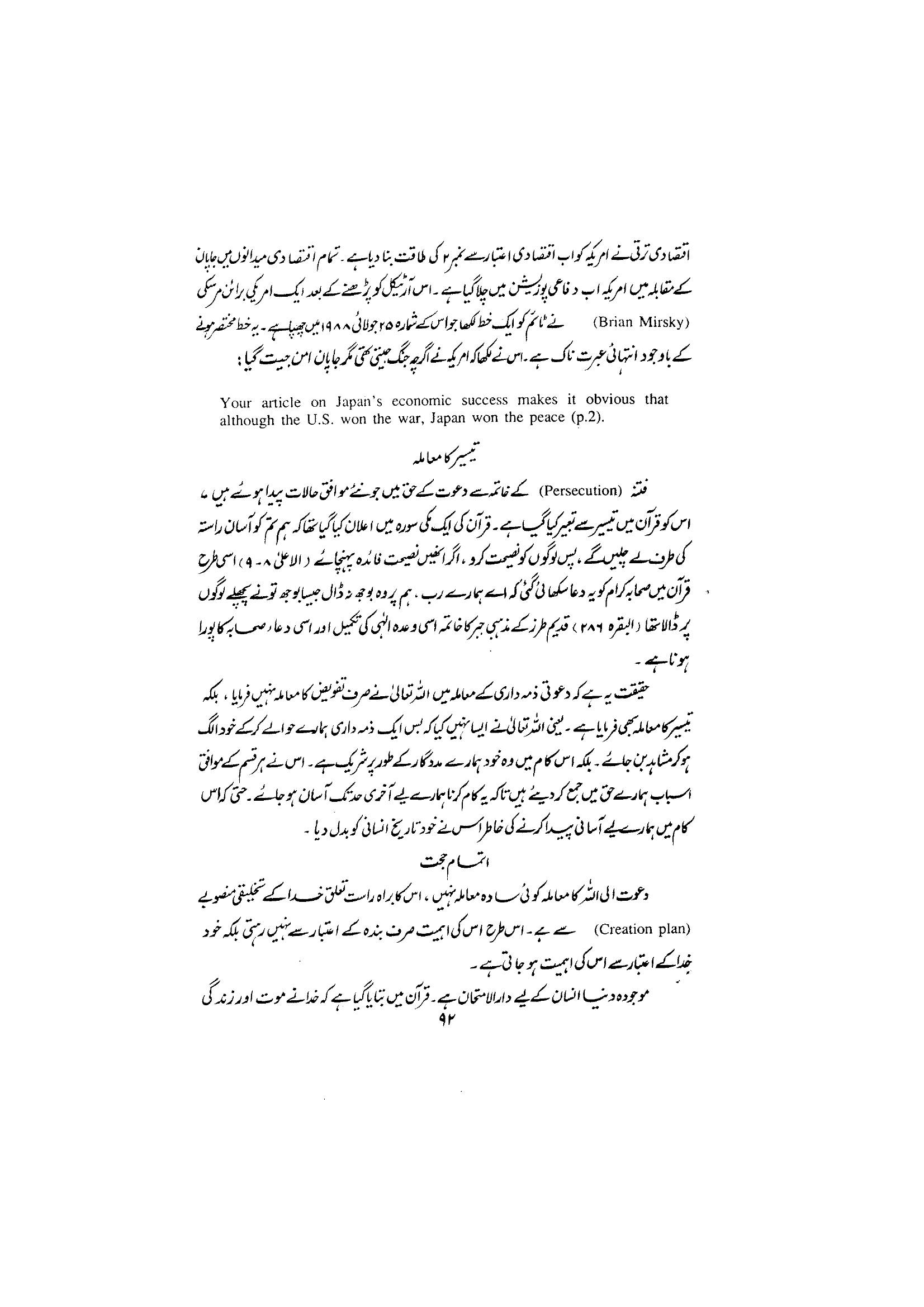 The printed page