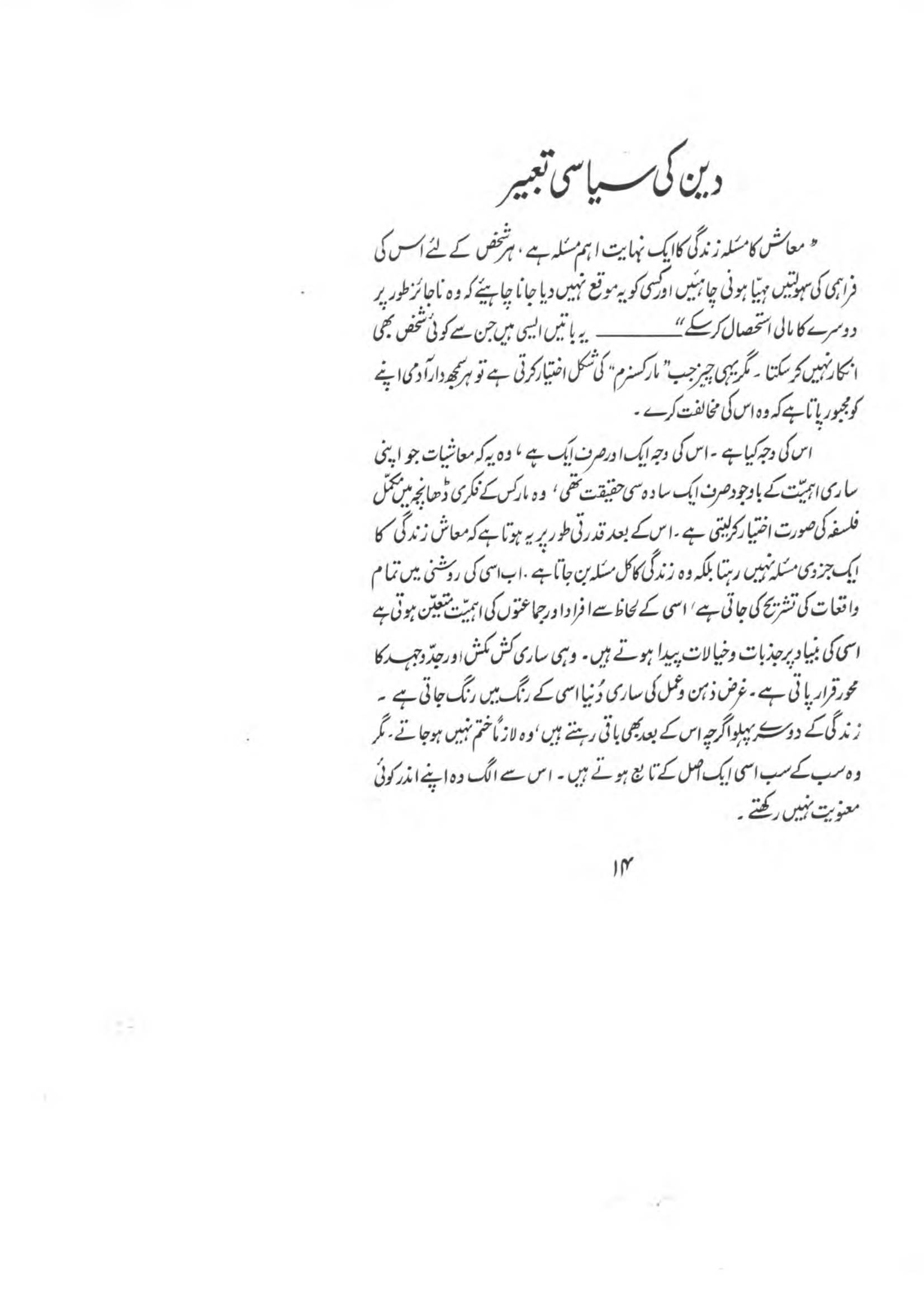 The printed page