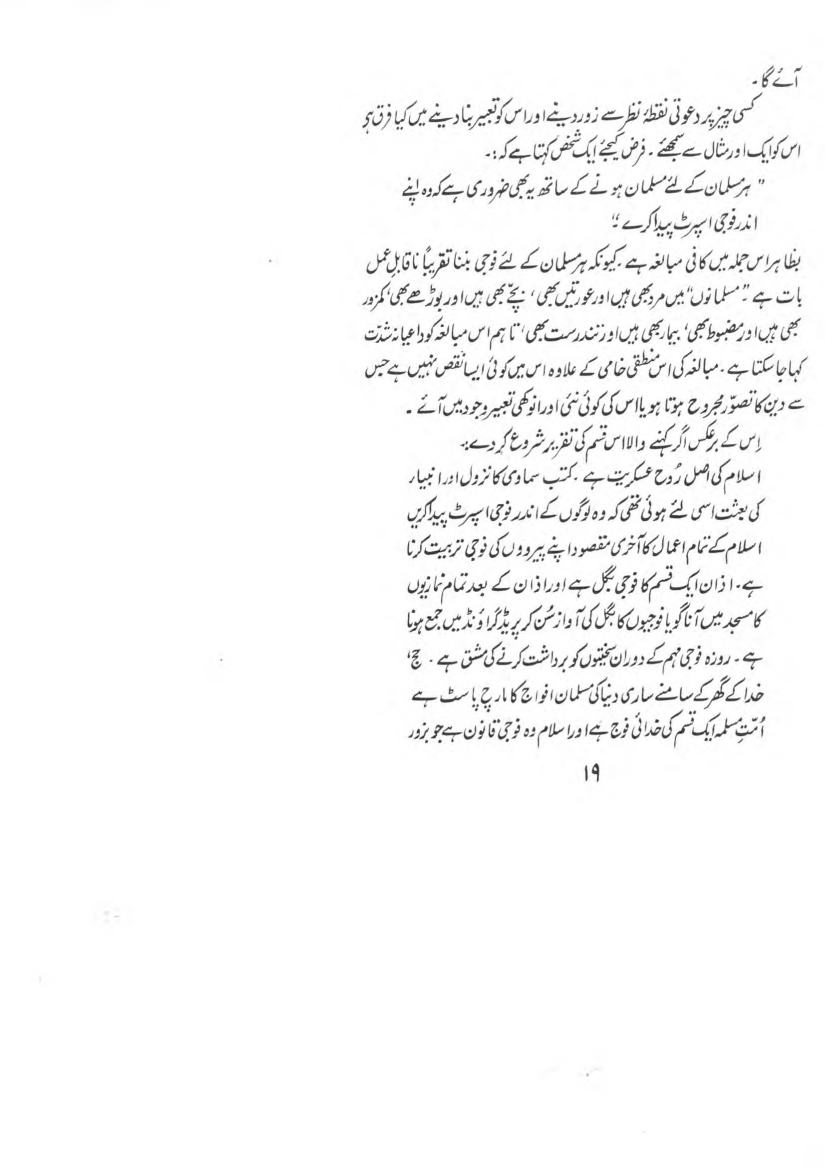 The printed page