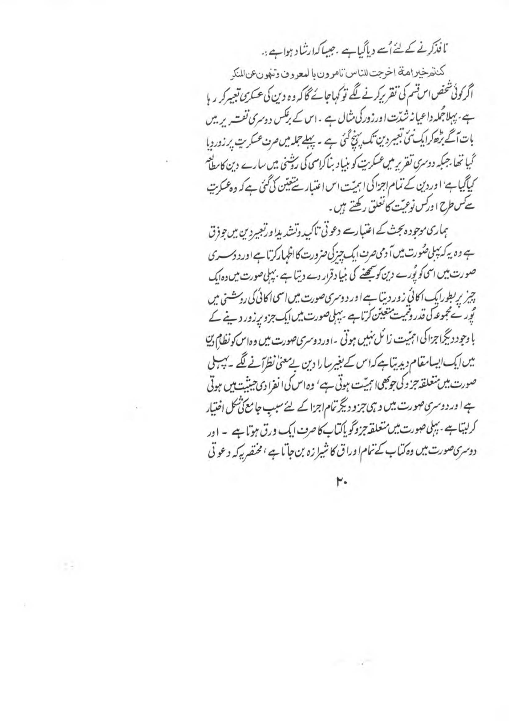 The printed page