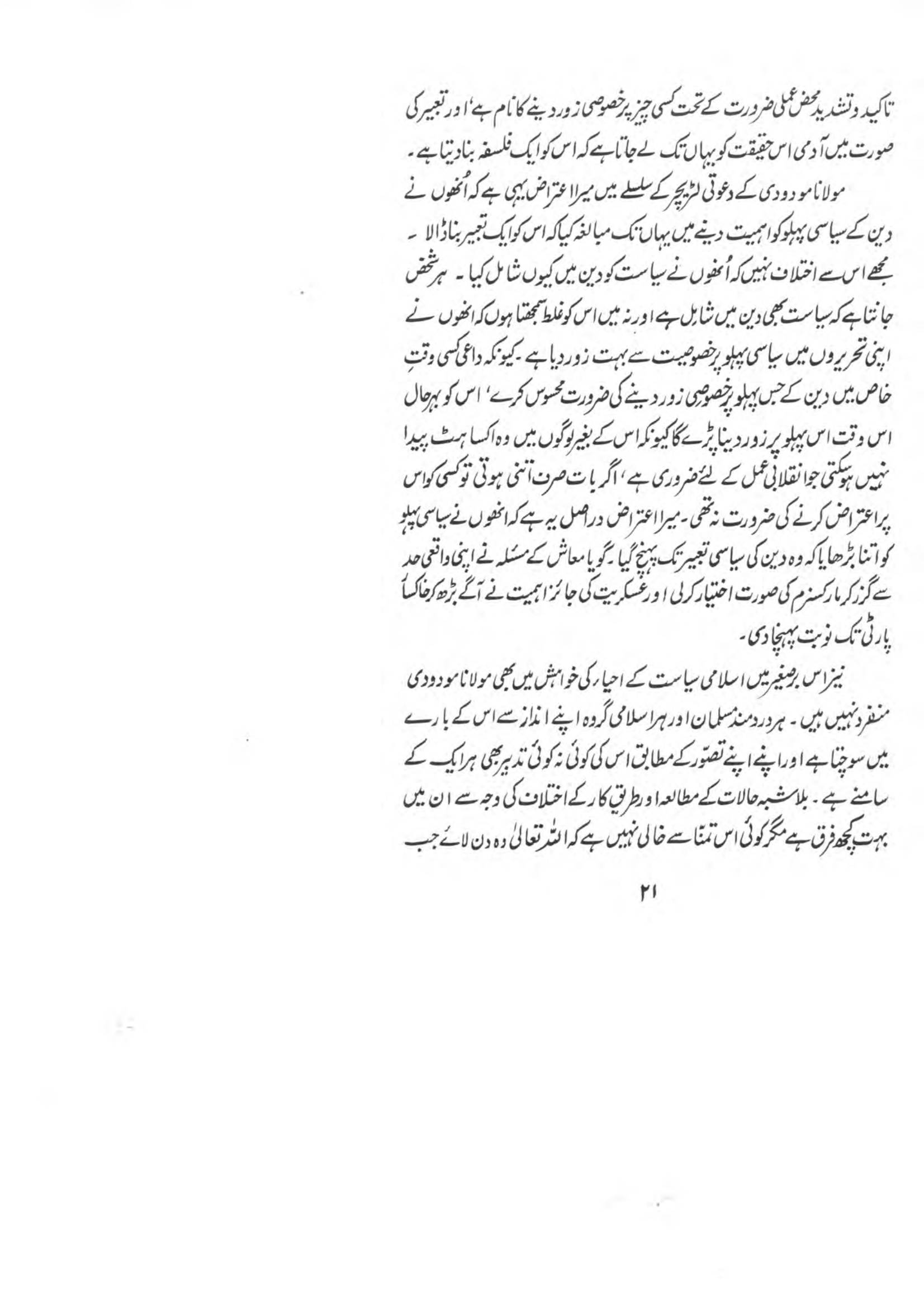 The printed page