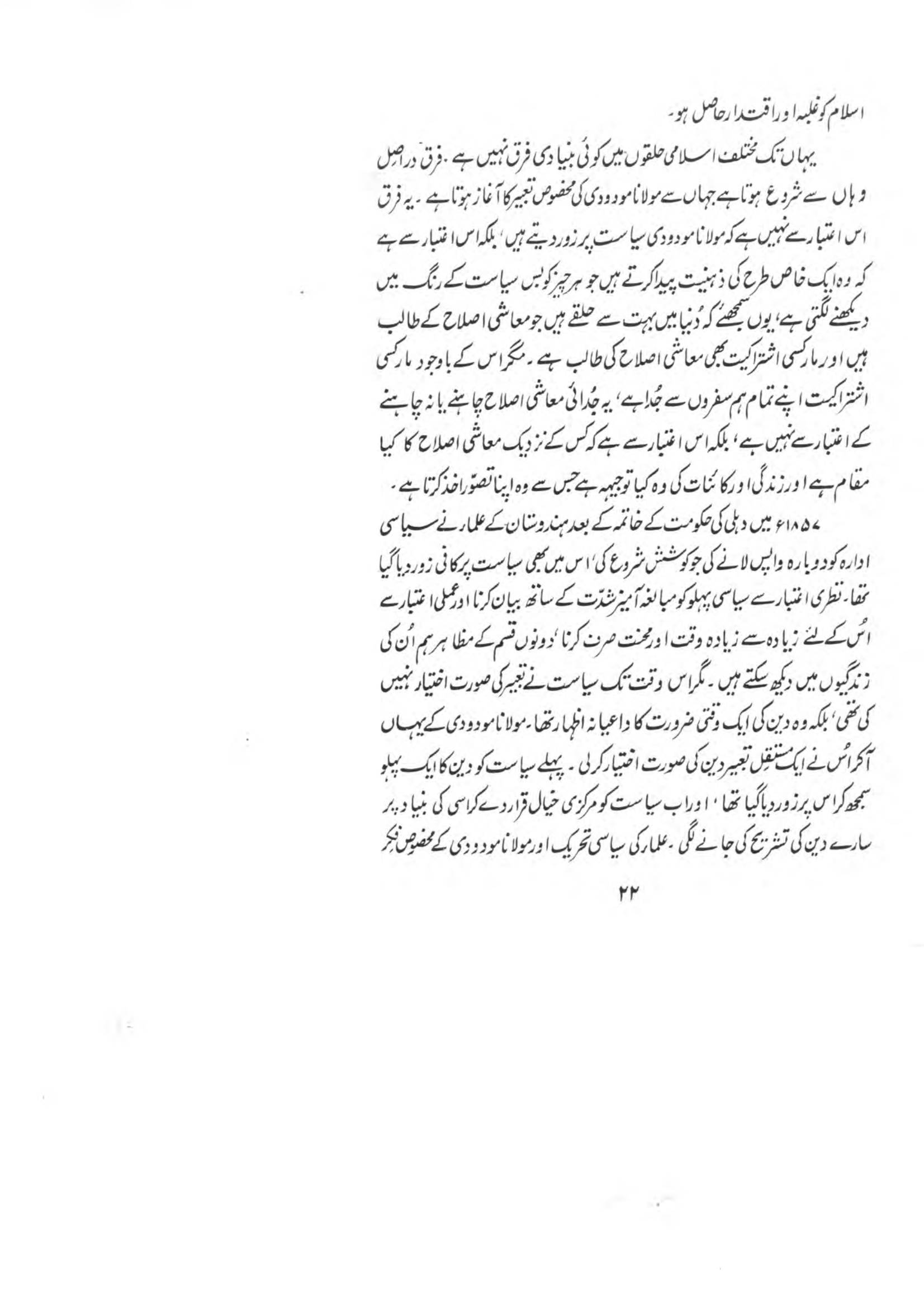 The printed page
