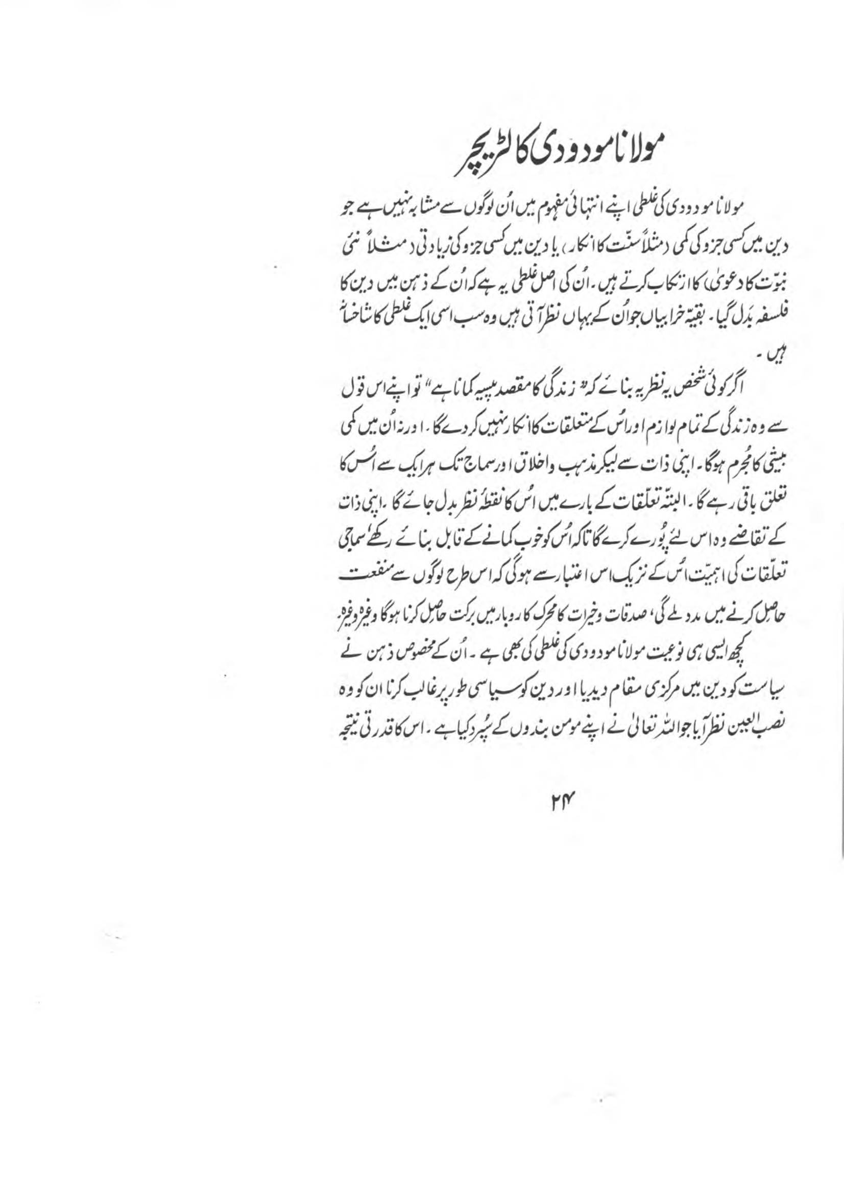 The printed page