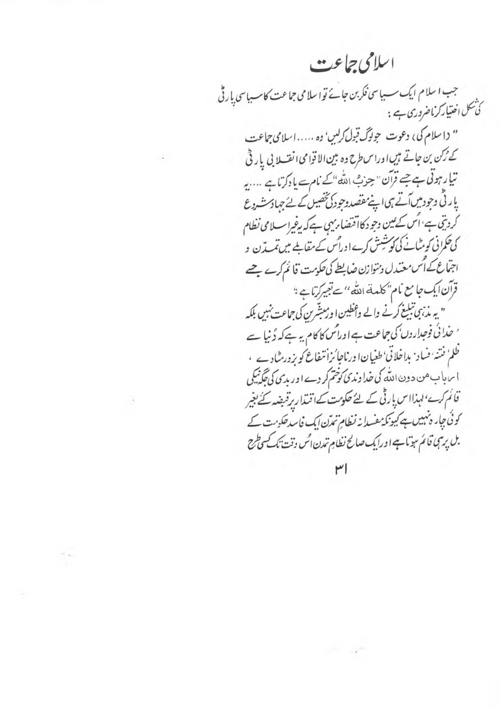 The printed page