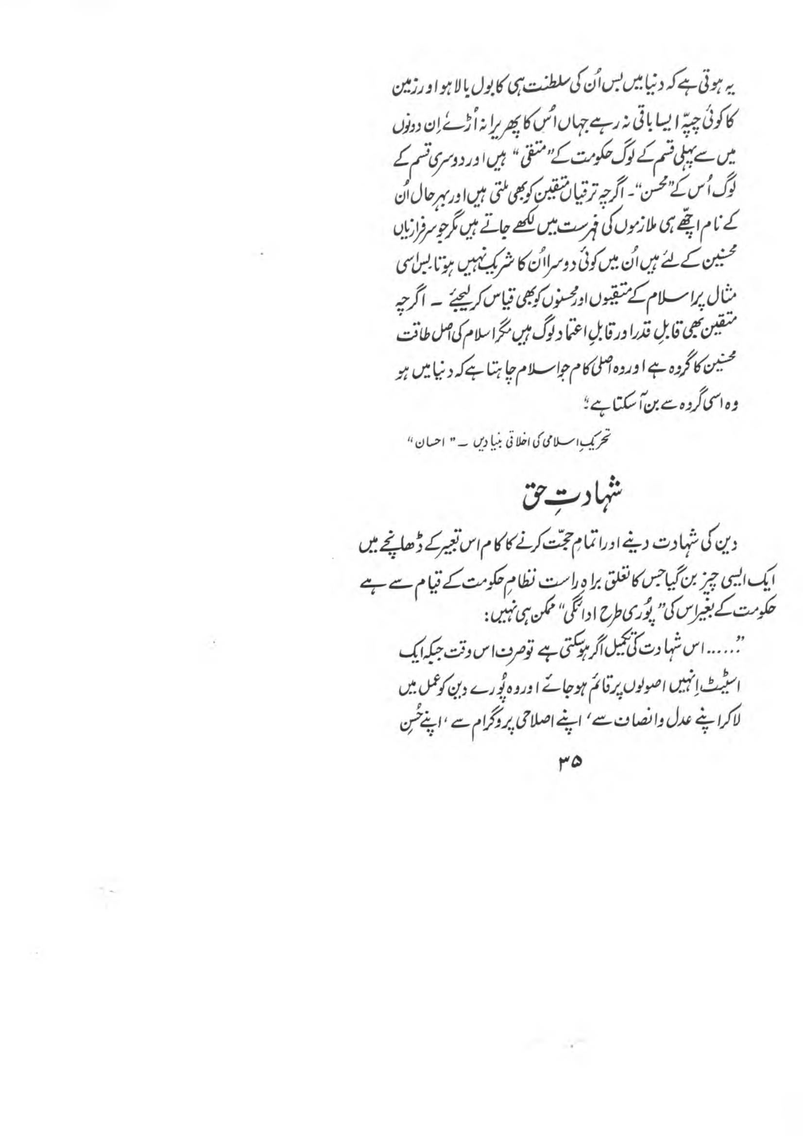 The printed page