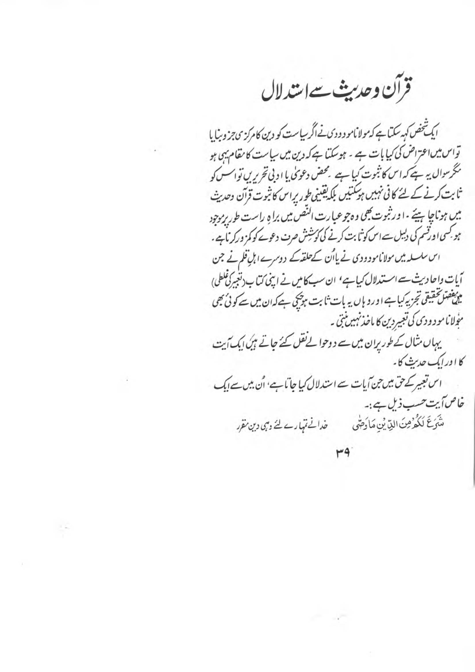 The printed page