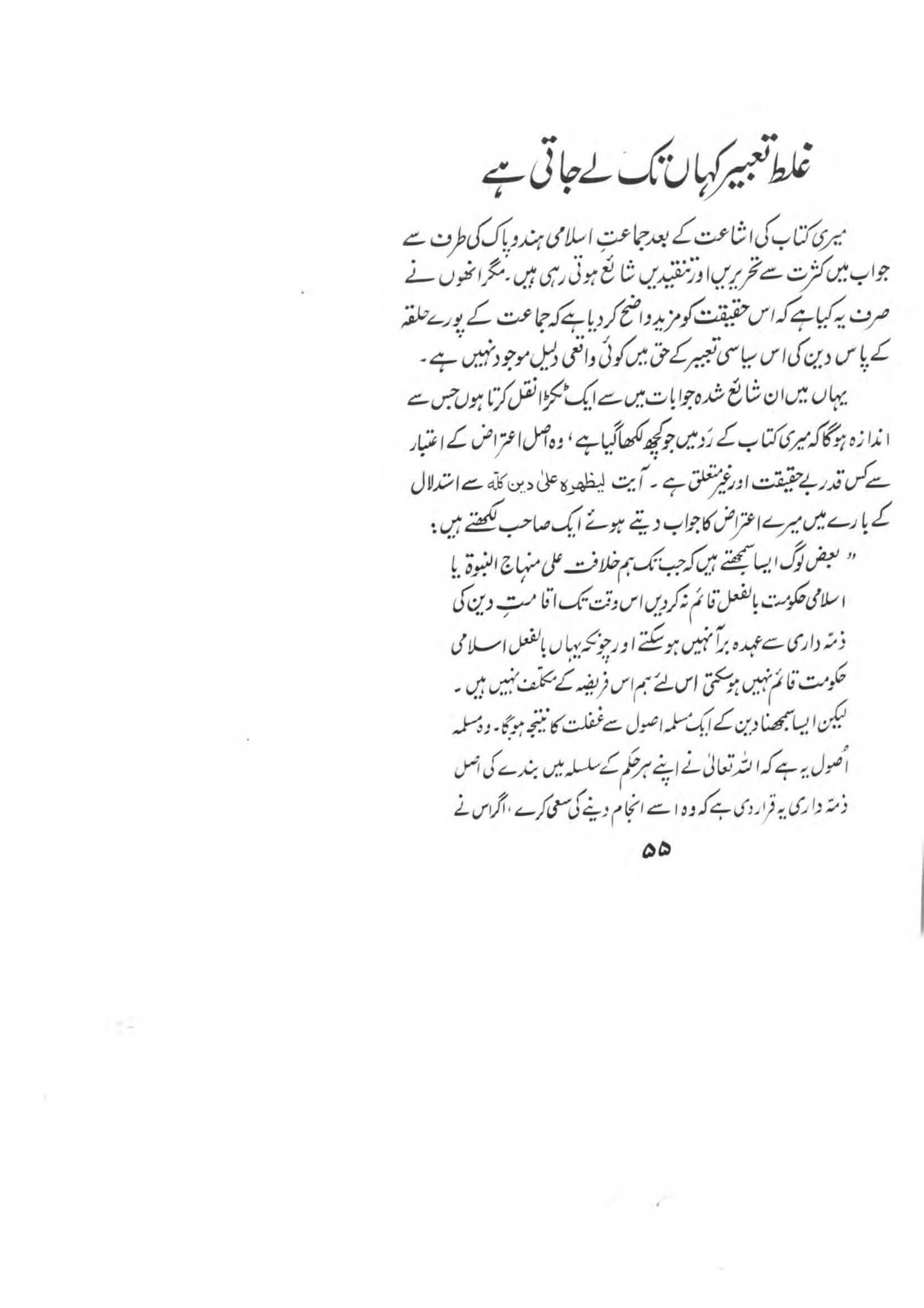 The printed page
