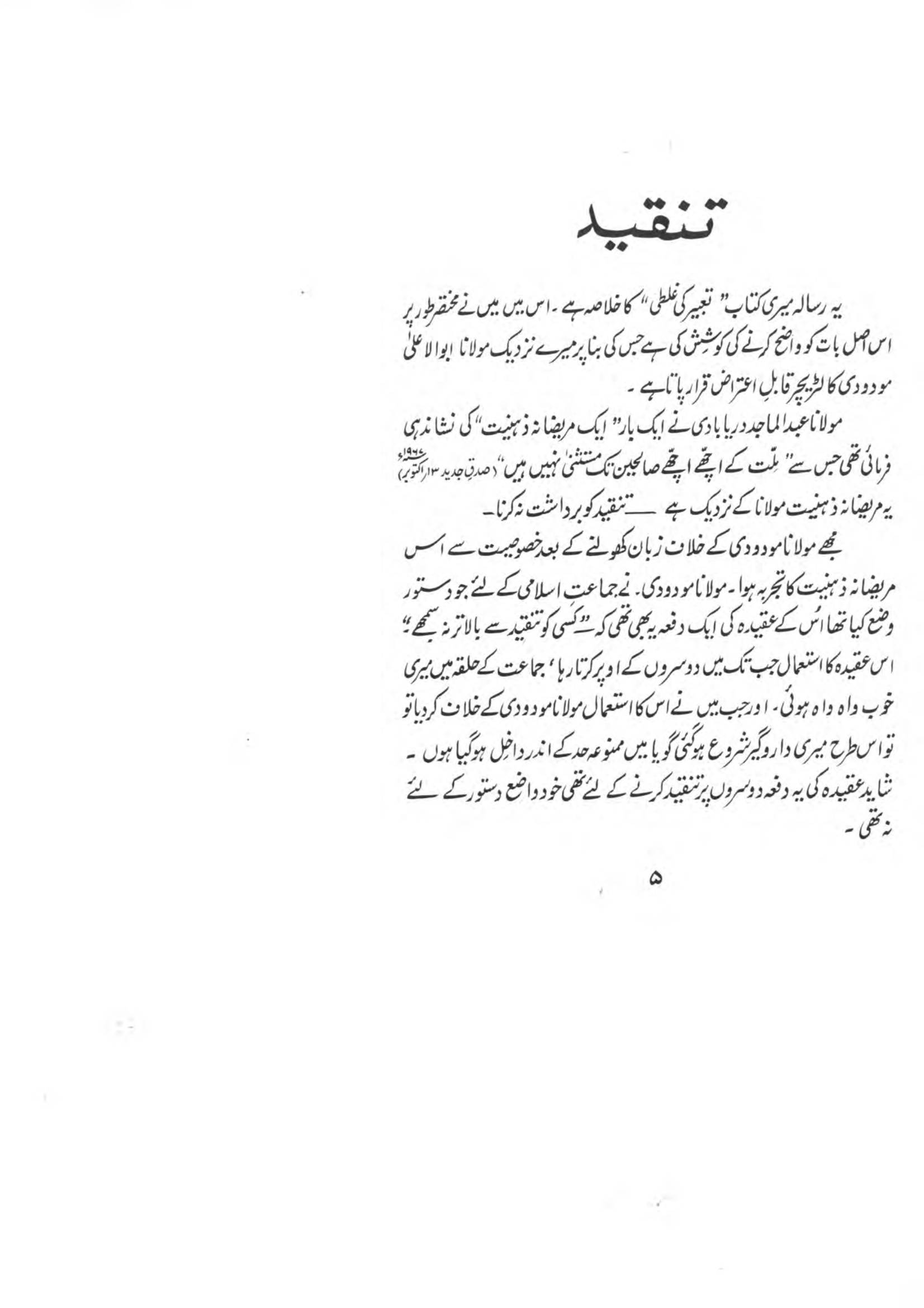 The printed page