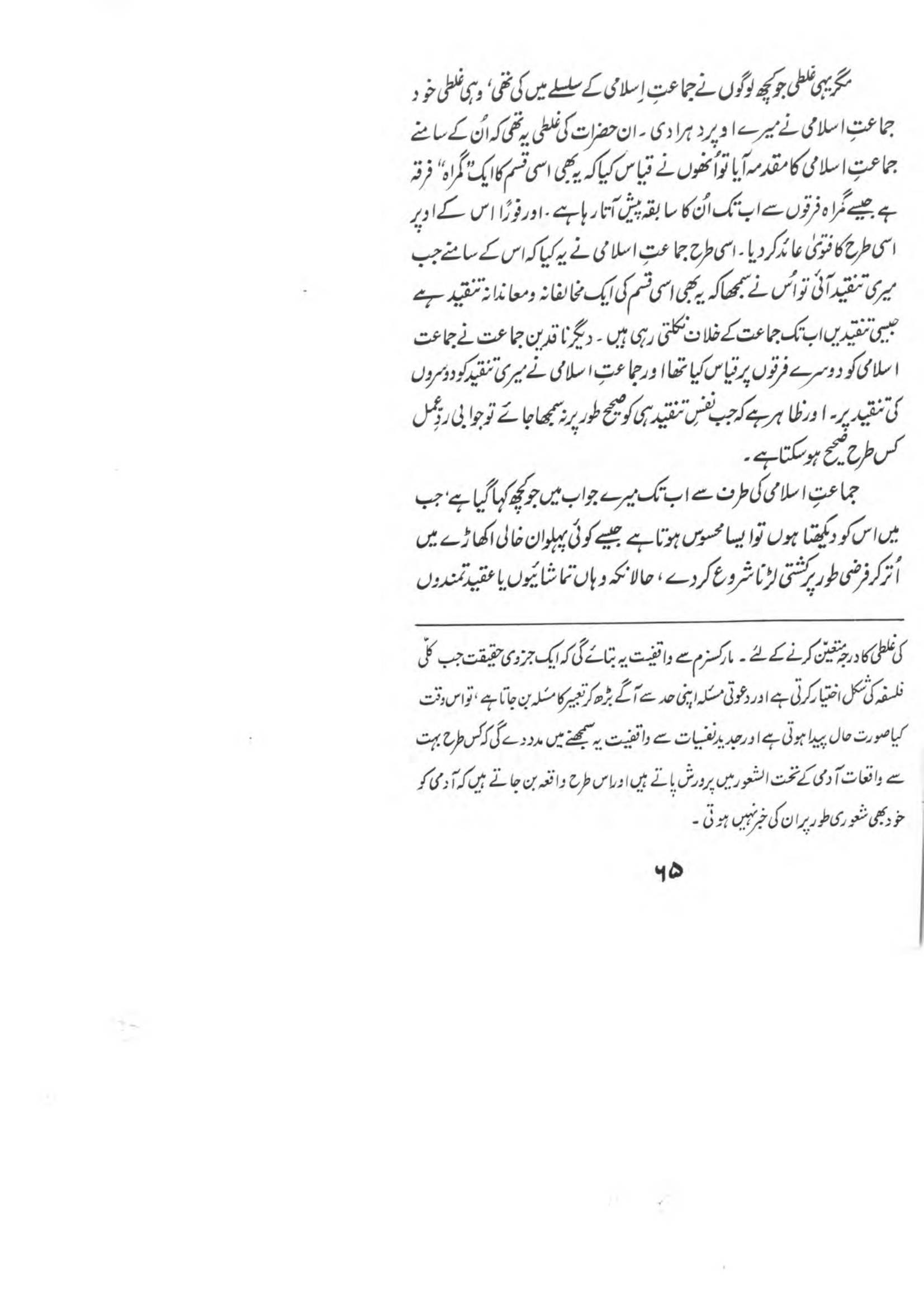 The printed page