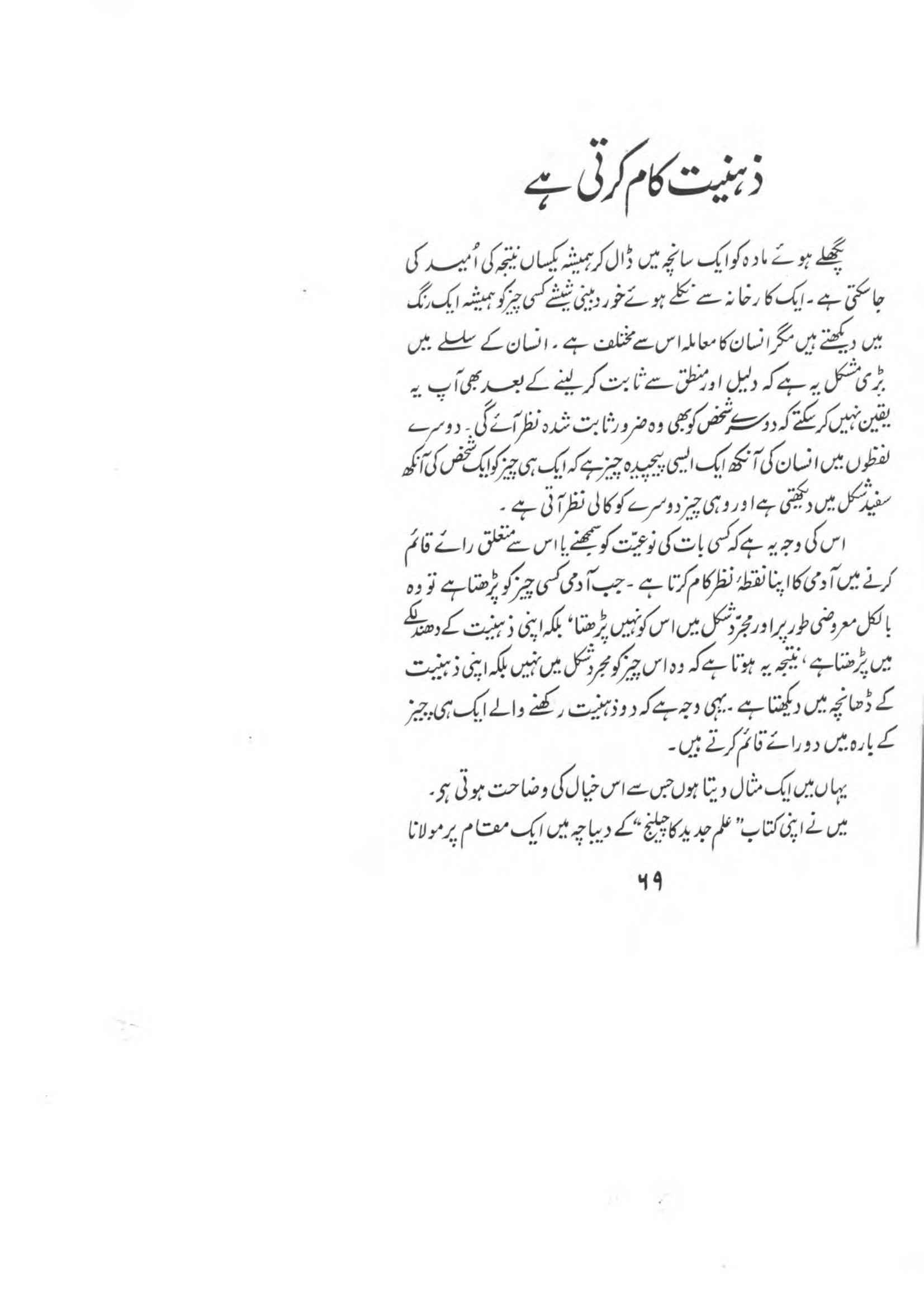The printed page