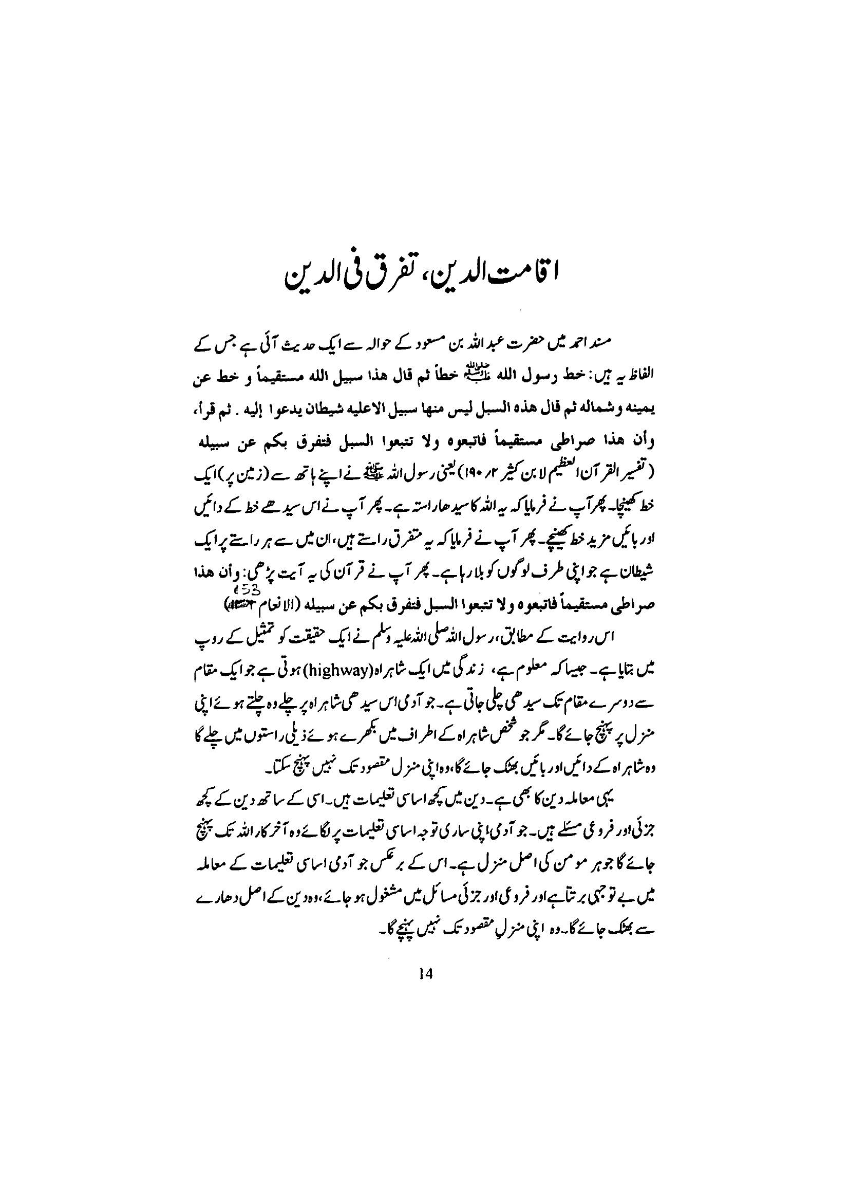 The printed page