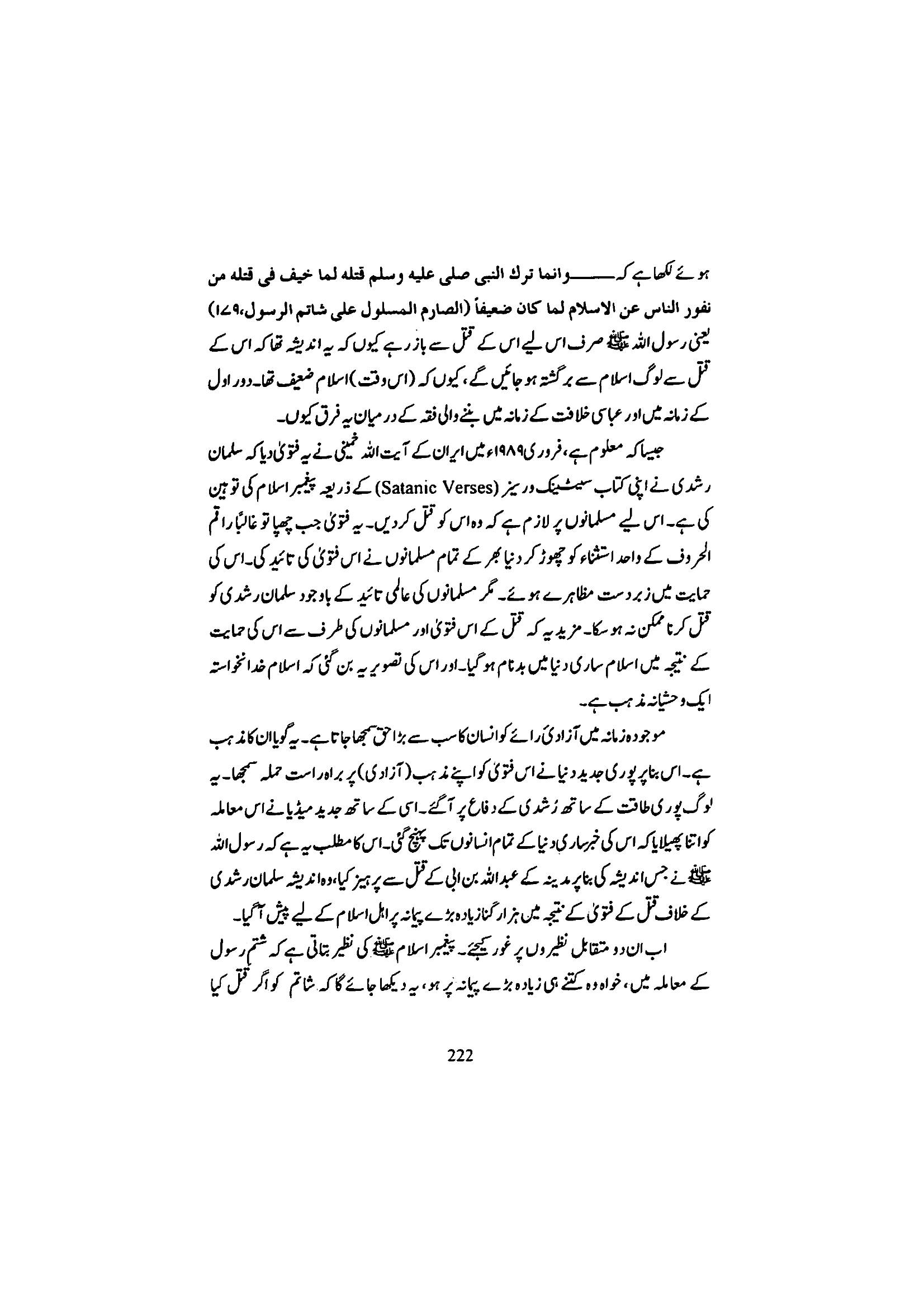 The printed page