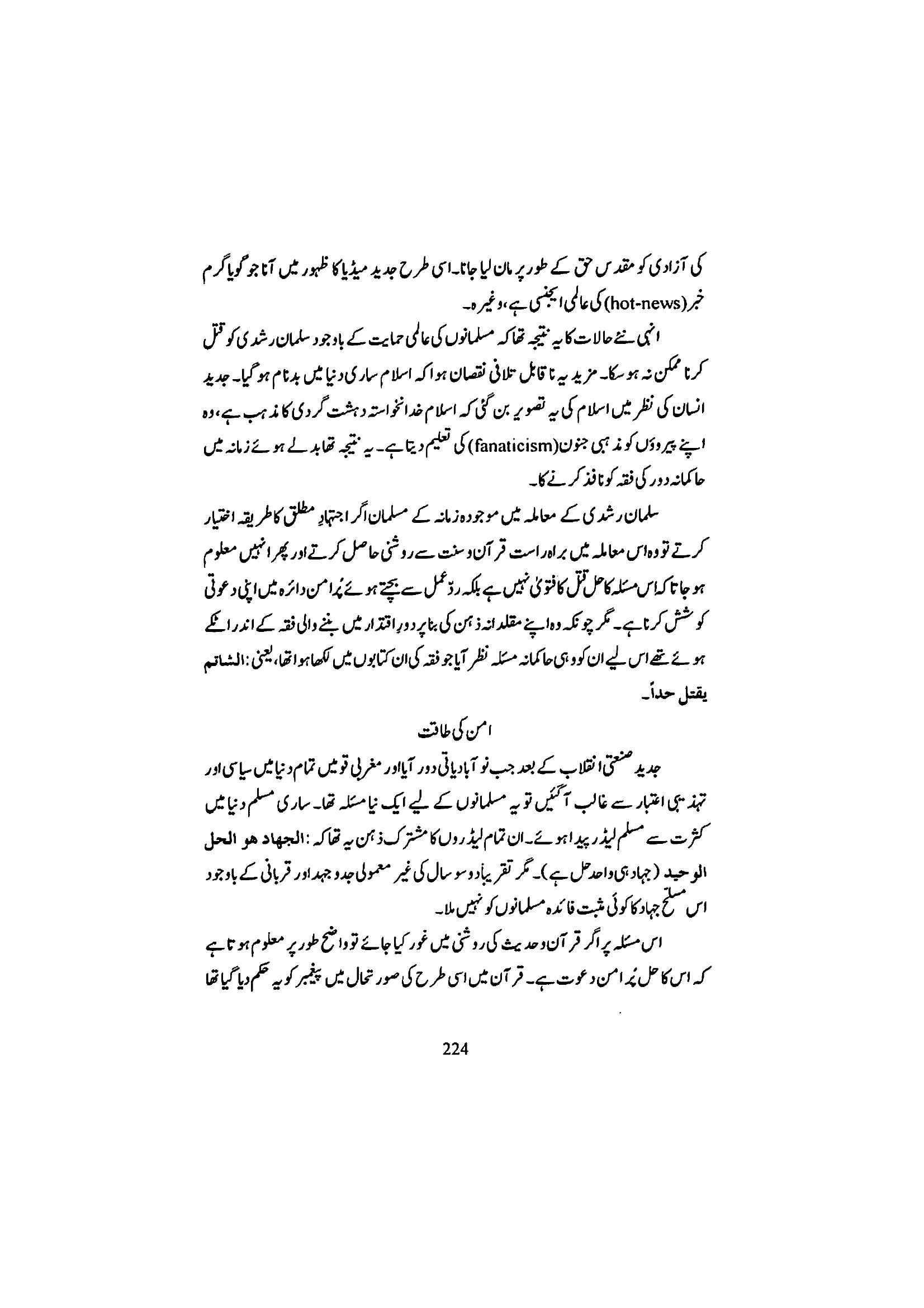 The printed page