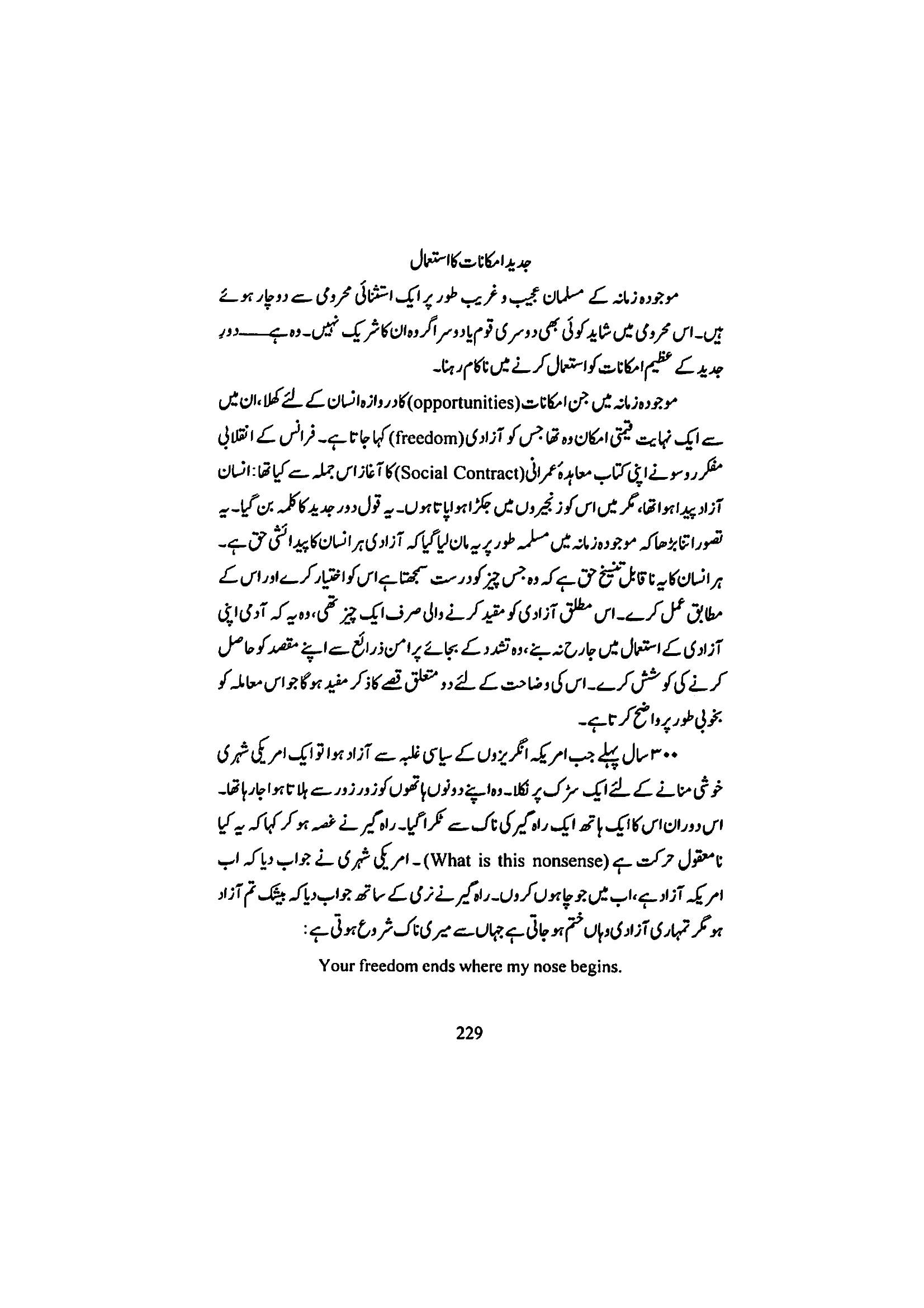 The printed page