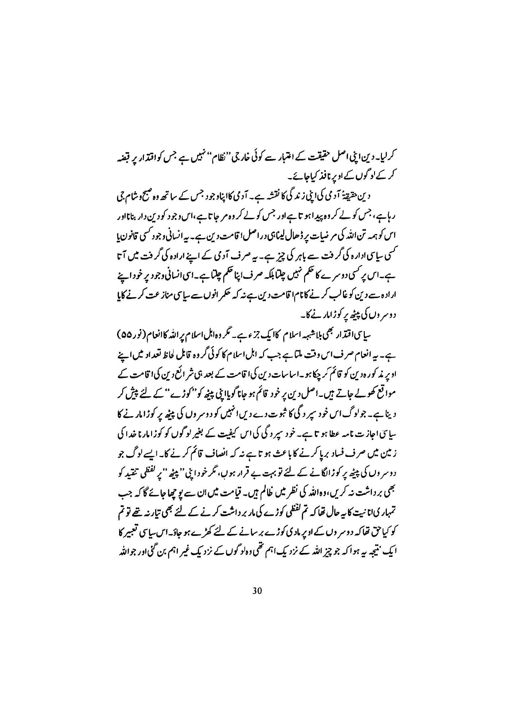 The printed page
