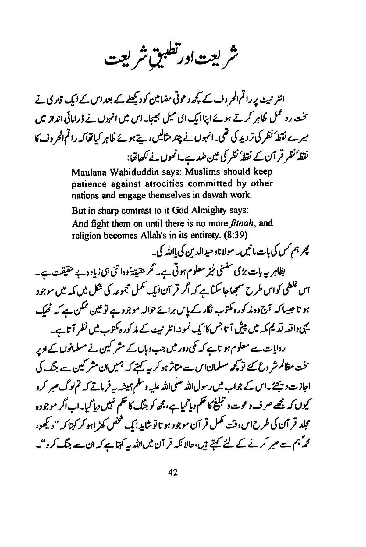 The printed page